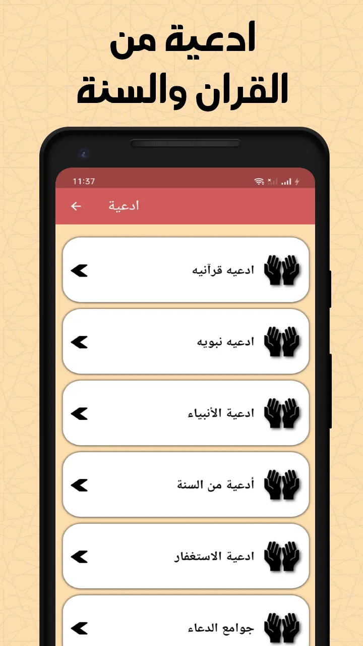 سورة مريم بدون انترنت | Indus Appstore | Screenshot