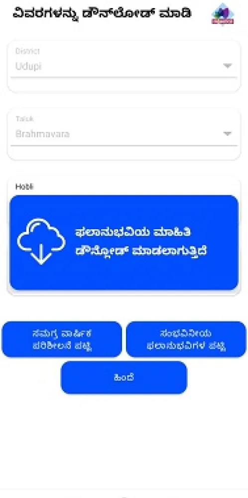 Navodaya | Indus Appstore | Screenshot