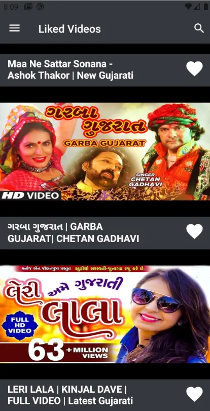 Gujarati Video - Gane, Bhajan | Indus Appstore | Screenshot