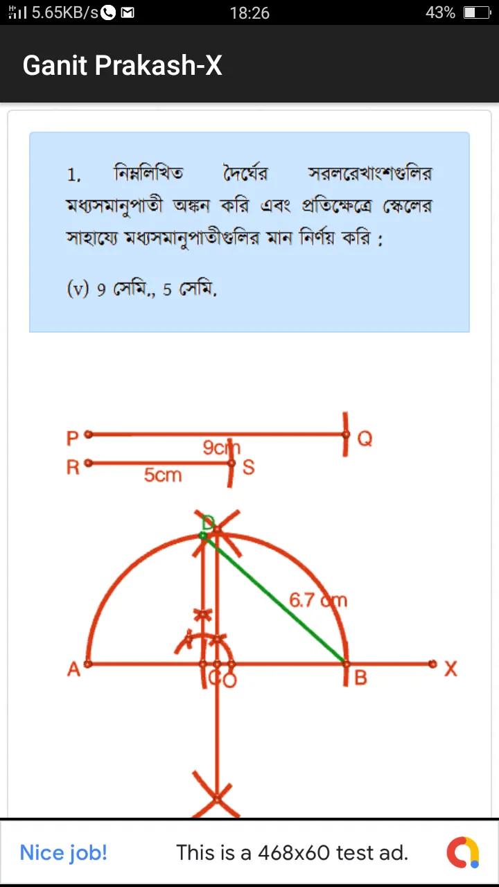 Madhyamik Ganit Prakash-X | Indus Appstore | Screenshot