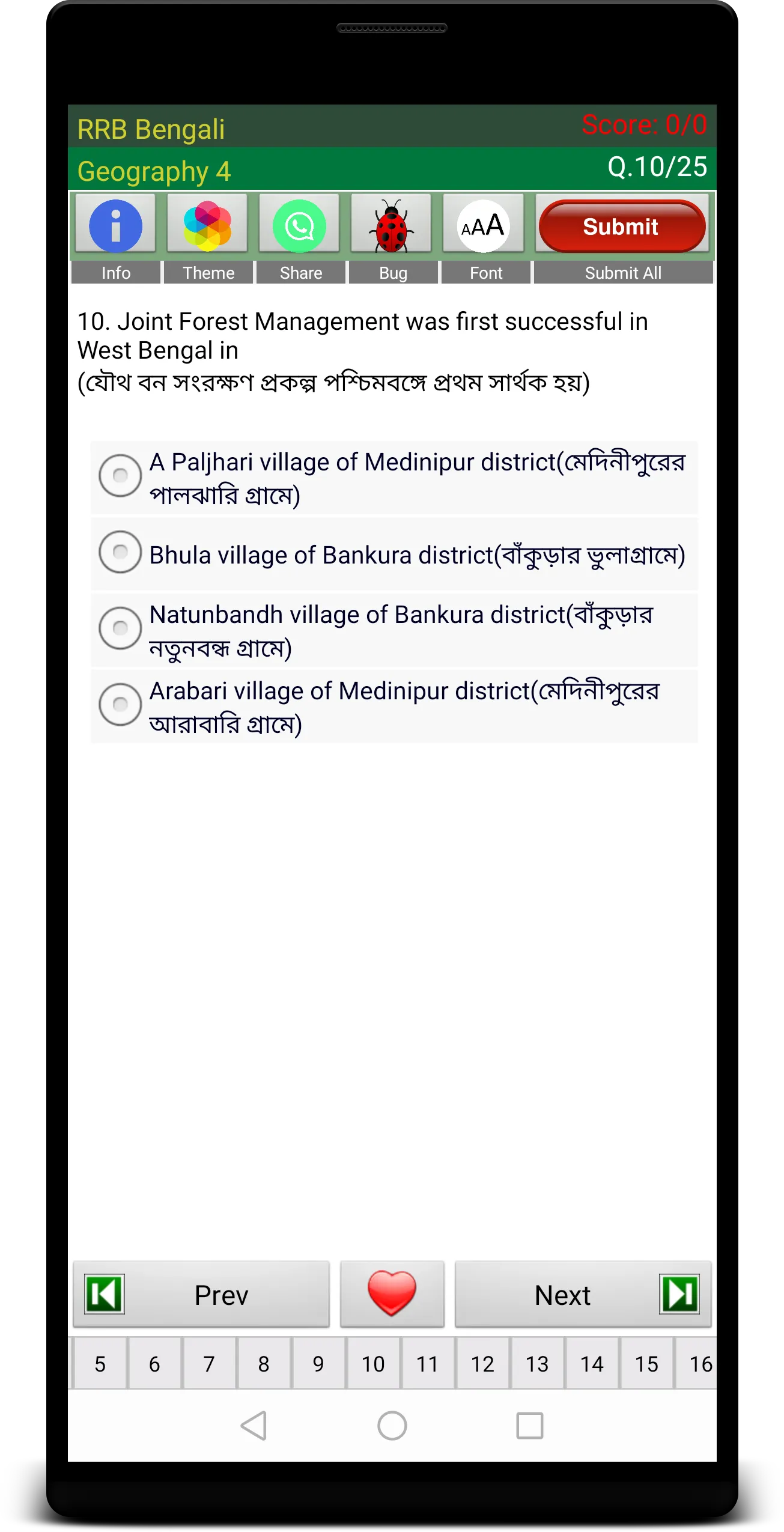 RRB Exam Prep Bangla | Indus Appstore | Screenshot