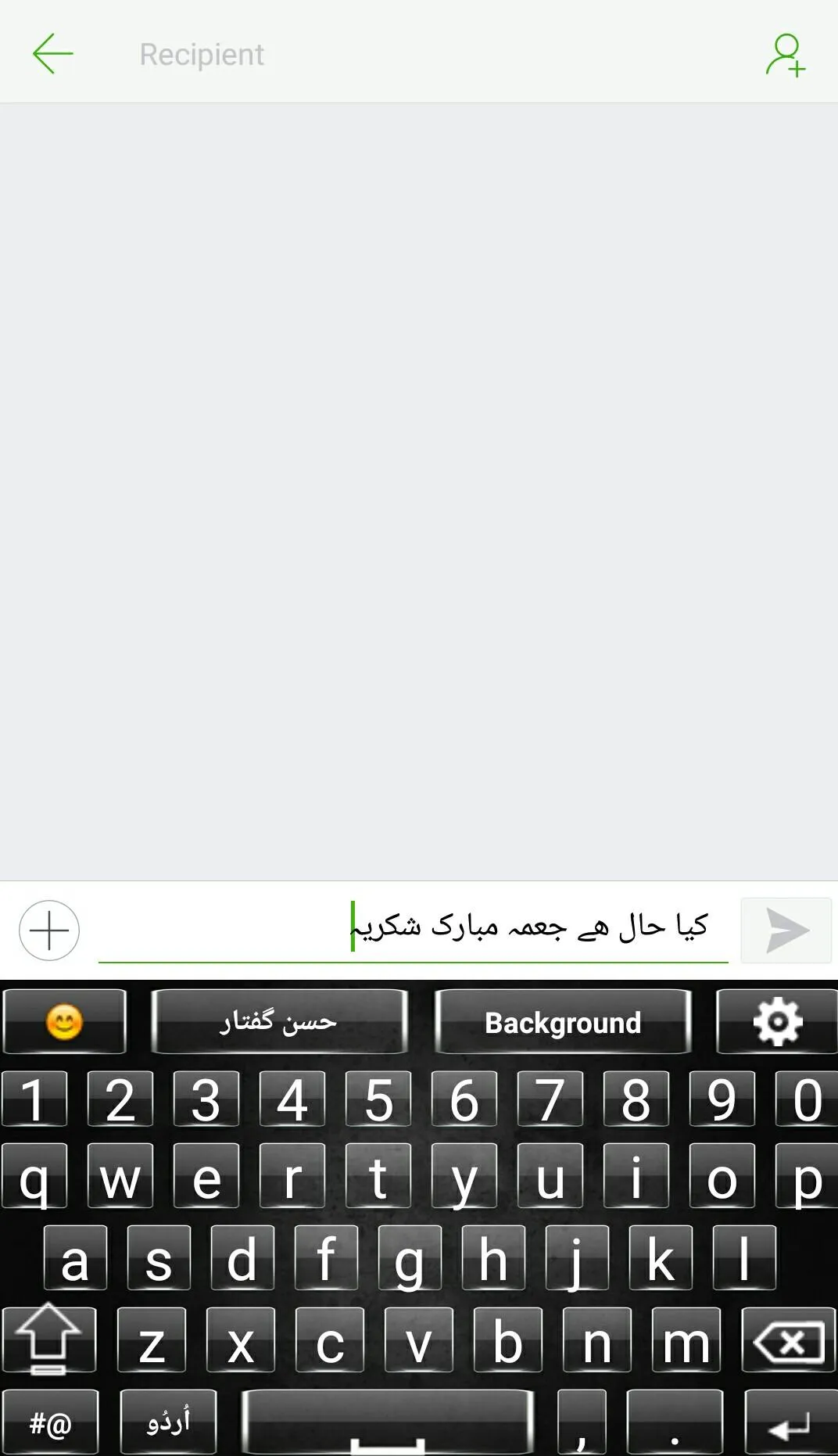 Urdu English Keyboard | Indus Appstore | Screenshot