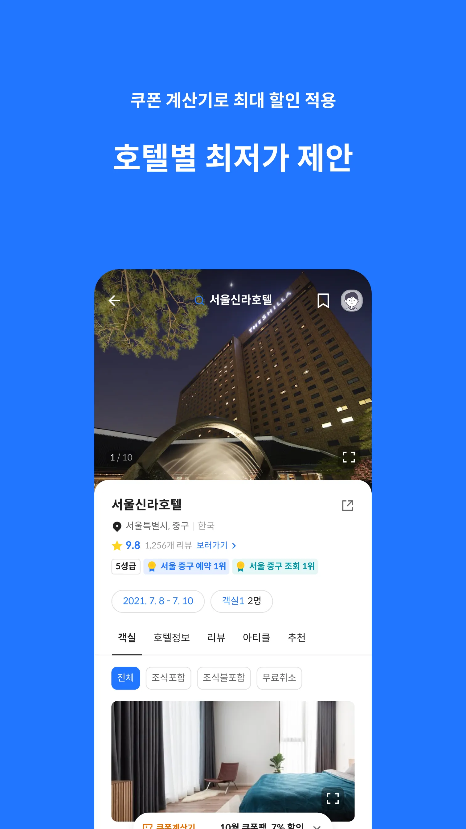 Kyte - 우리는 현재 여행형, 카이트 | Indus Appstore | Screenshot