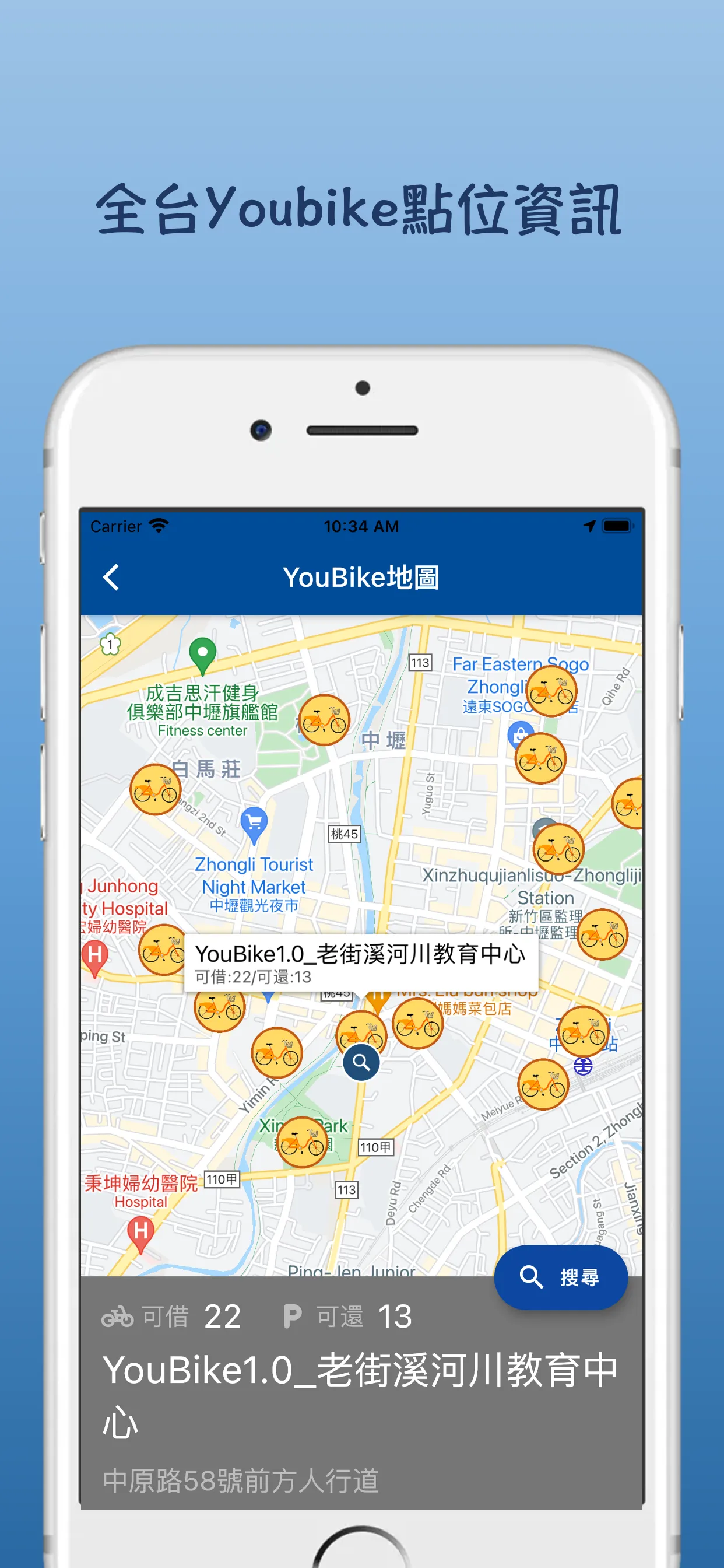 南投公車即時動態 | Indus Appstore | Screenshot