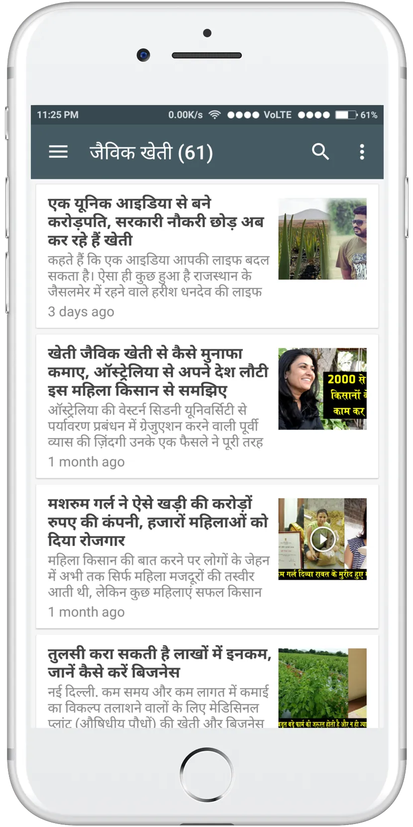 Rajiv Dixit Ji - All in One | Indus Appstore | Screenshot