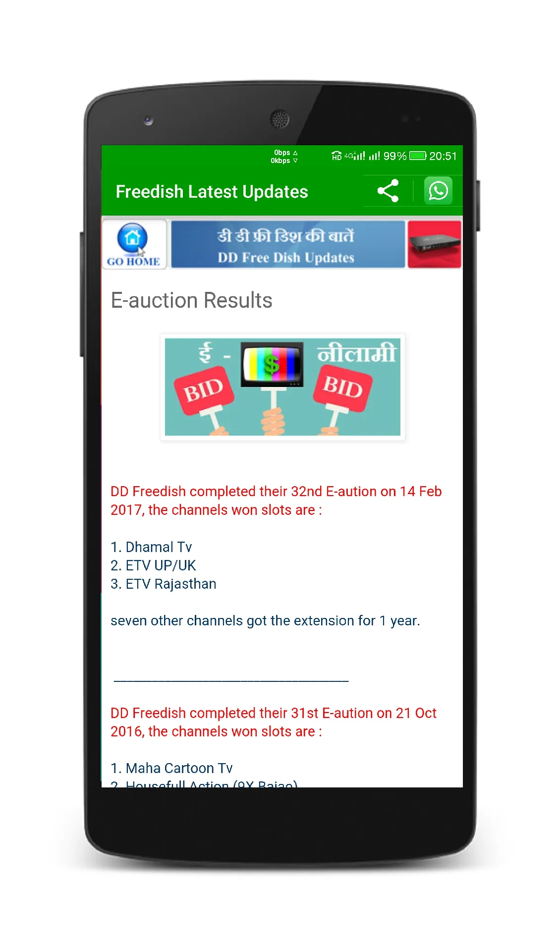 Freedish Updates | Indus Appstore | Screenshot