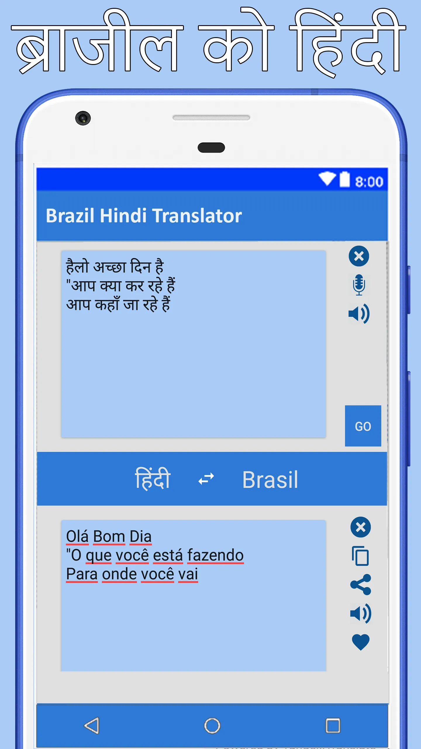 Hindi to Brazil Language Trans | Indus Appstore | Screenshot