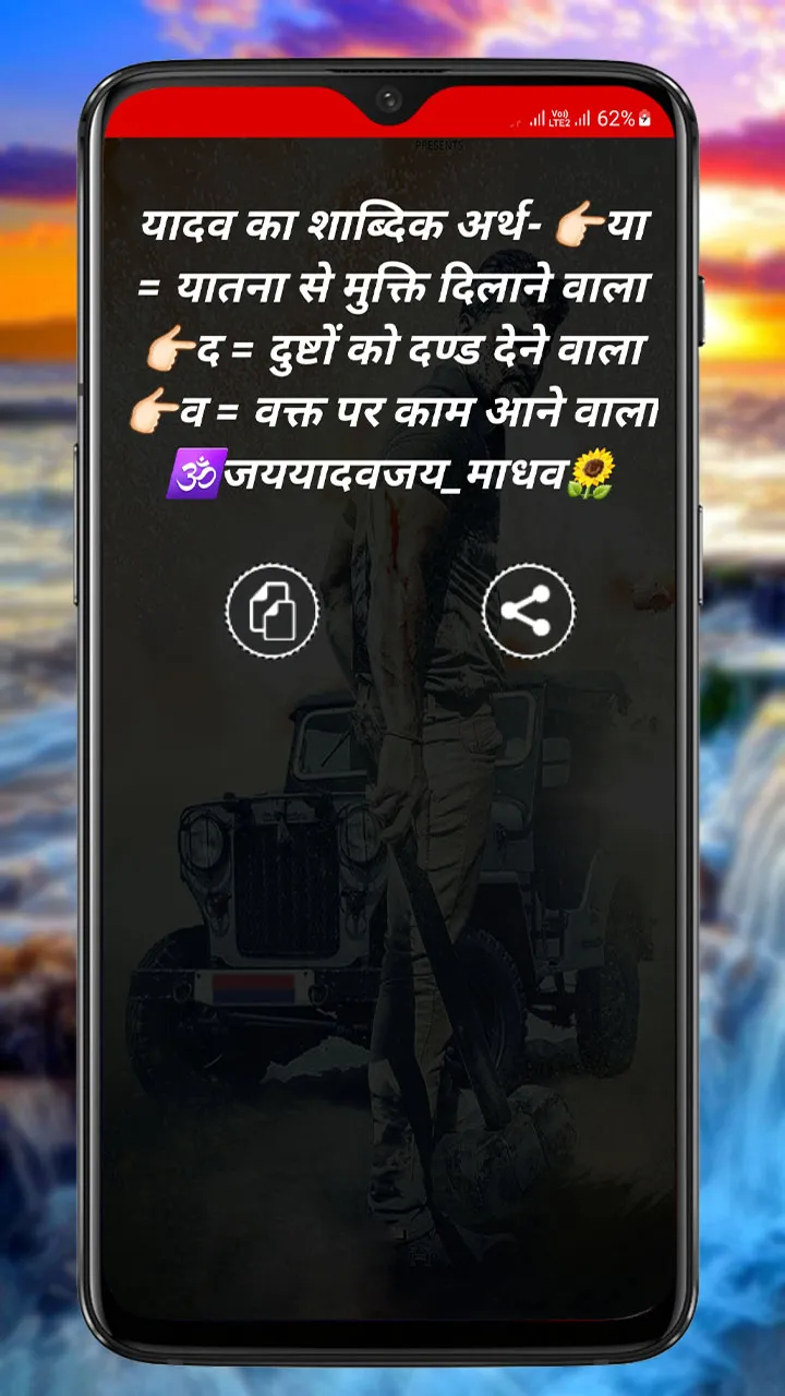 Yadav Attitude Status | Indus Appstore | Screenshot