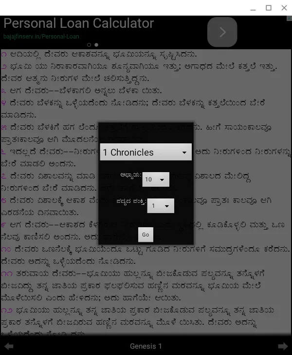 KannadaBible | Indus Appstore | Screenshot