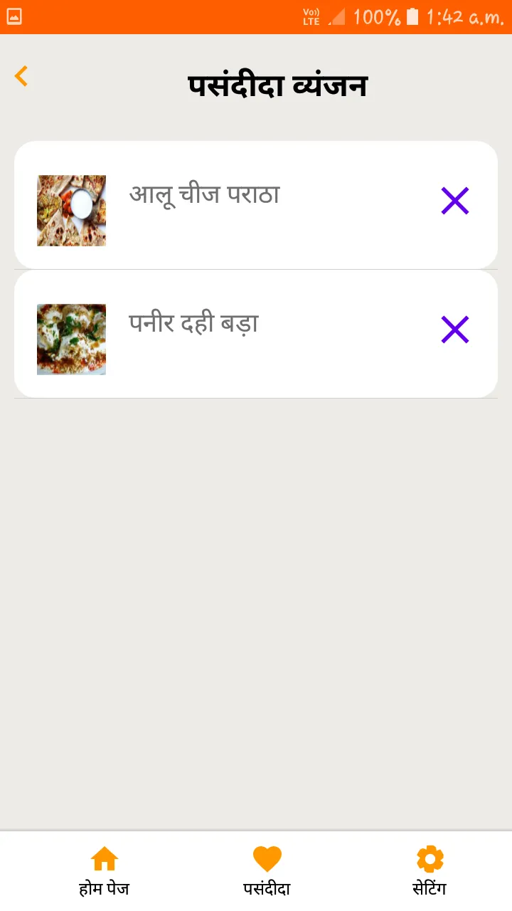 Recipes in Hindi l हिंदी रेसिप | Indus Appstore | Screenshot