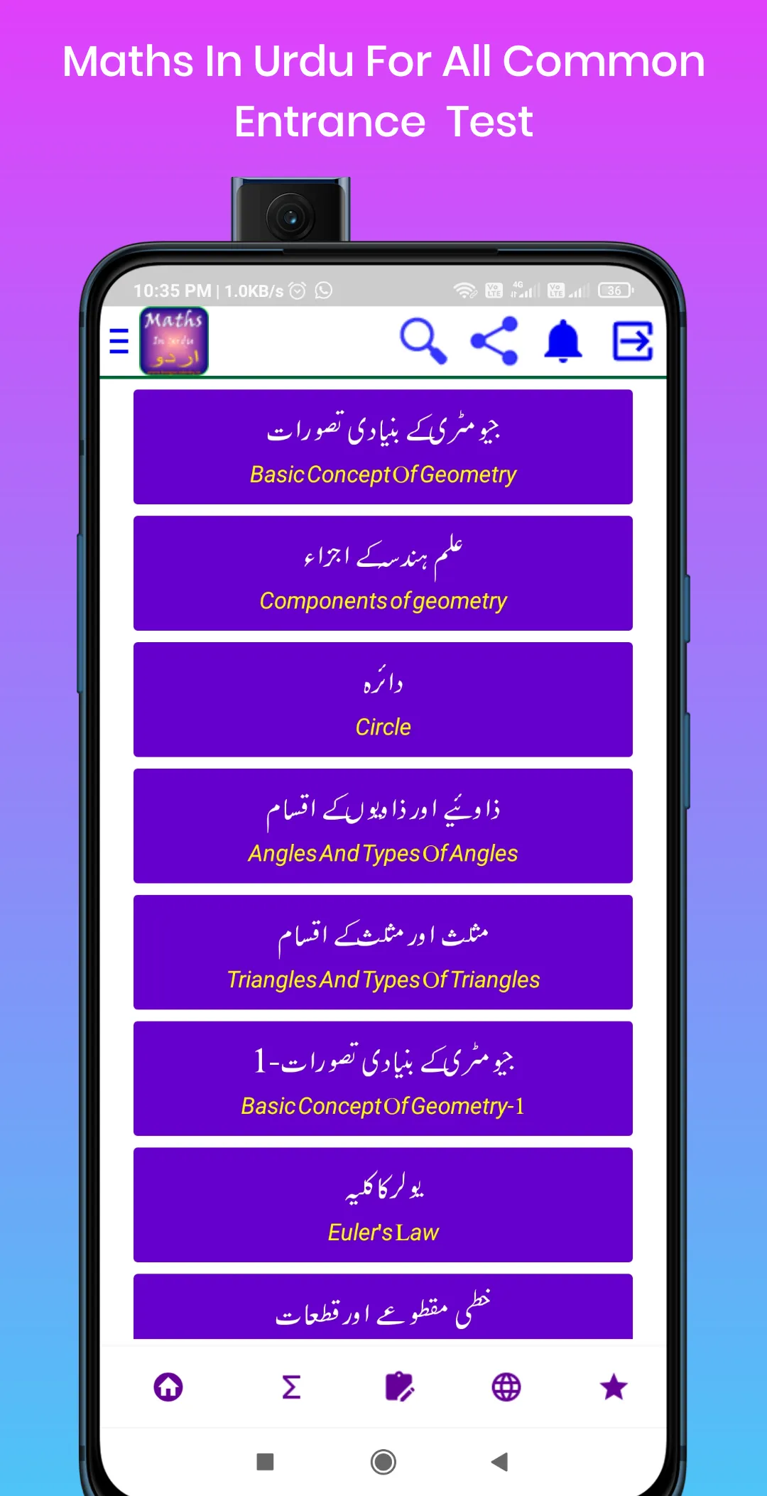 Maths In Urdu | Indus Appstore | Screenshot