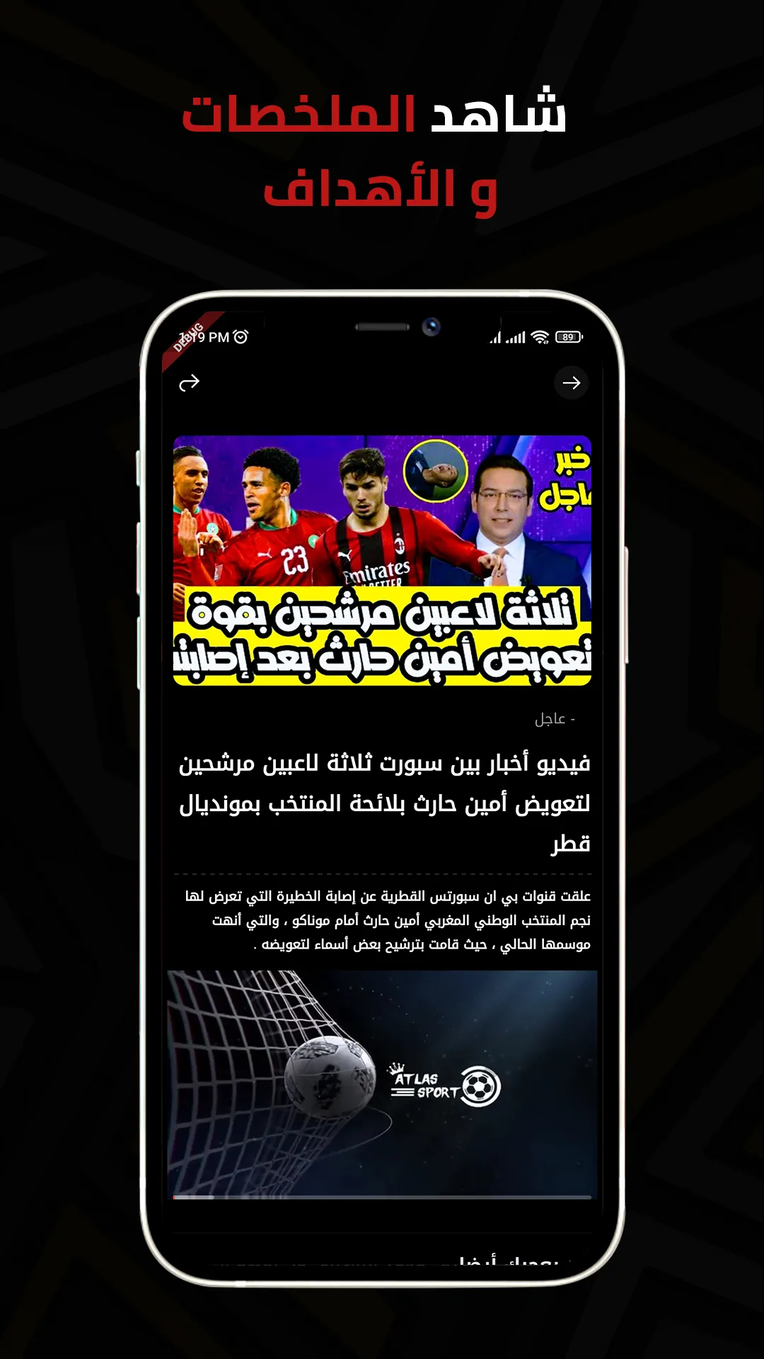 infosports - أنفو سبورت | Indus Appstore | Screenshot