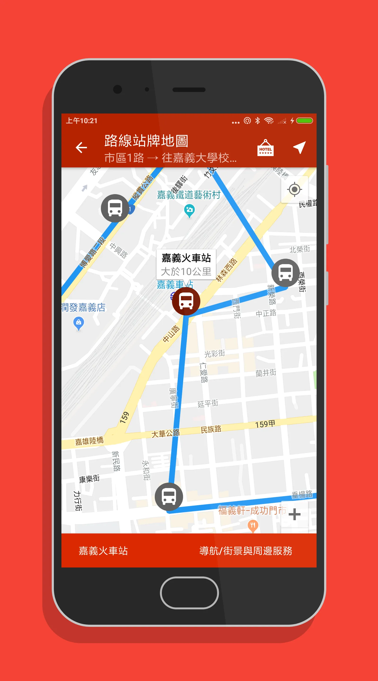 嘉義搭公車 - 市區公車與公路客運即時動態時刻表查詢 | Indus Appstore | Screenshot