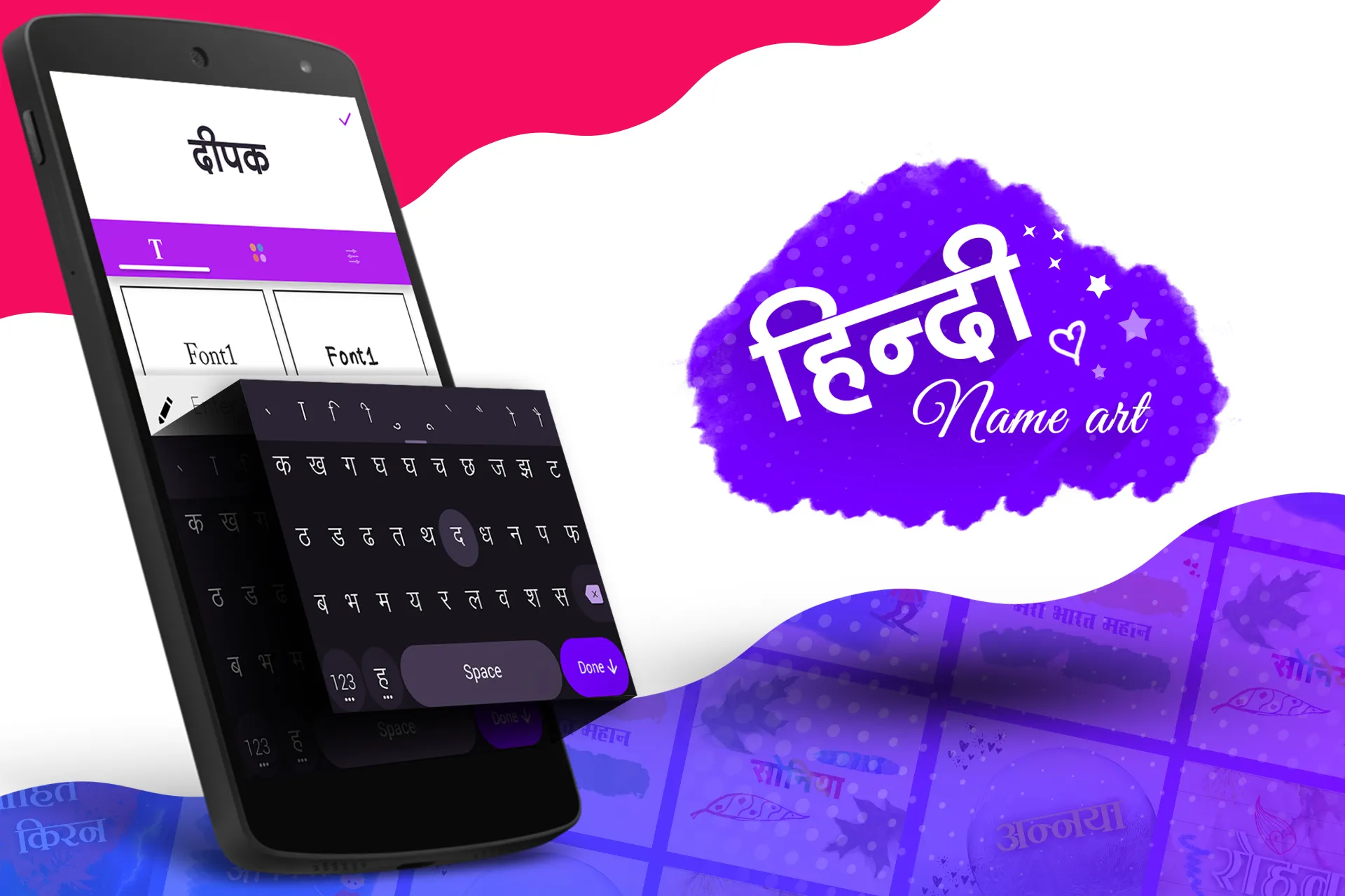 Hindi Name Art | Indus Appstore | Screenshot