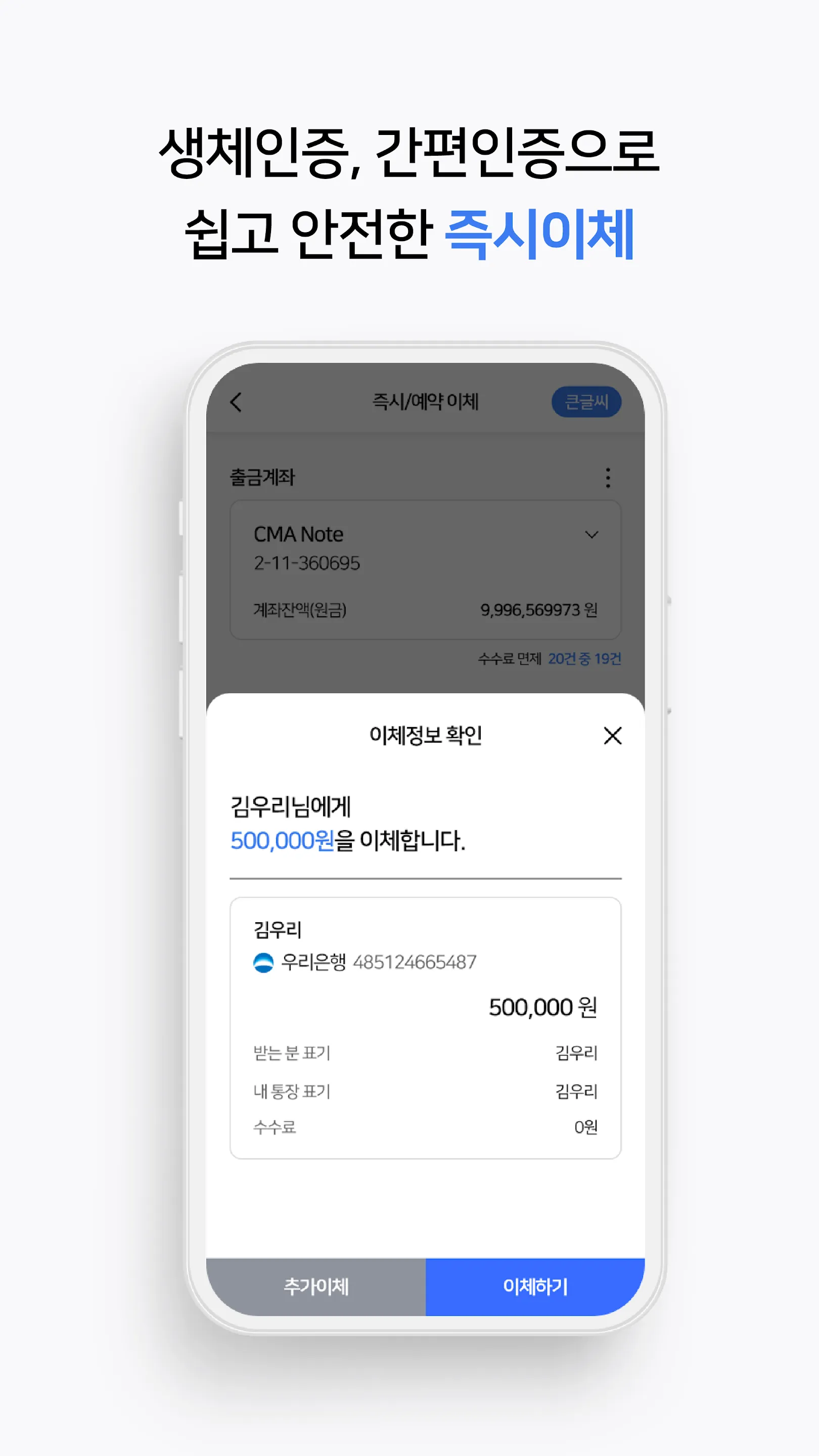 우리종합금융 스마트뱅킹 | Indus Appstore | Screenshot