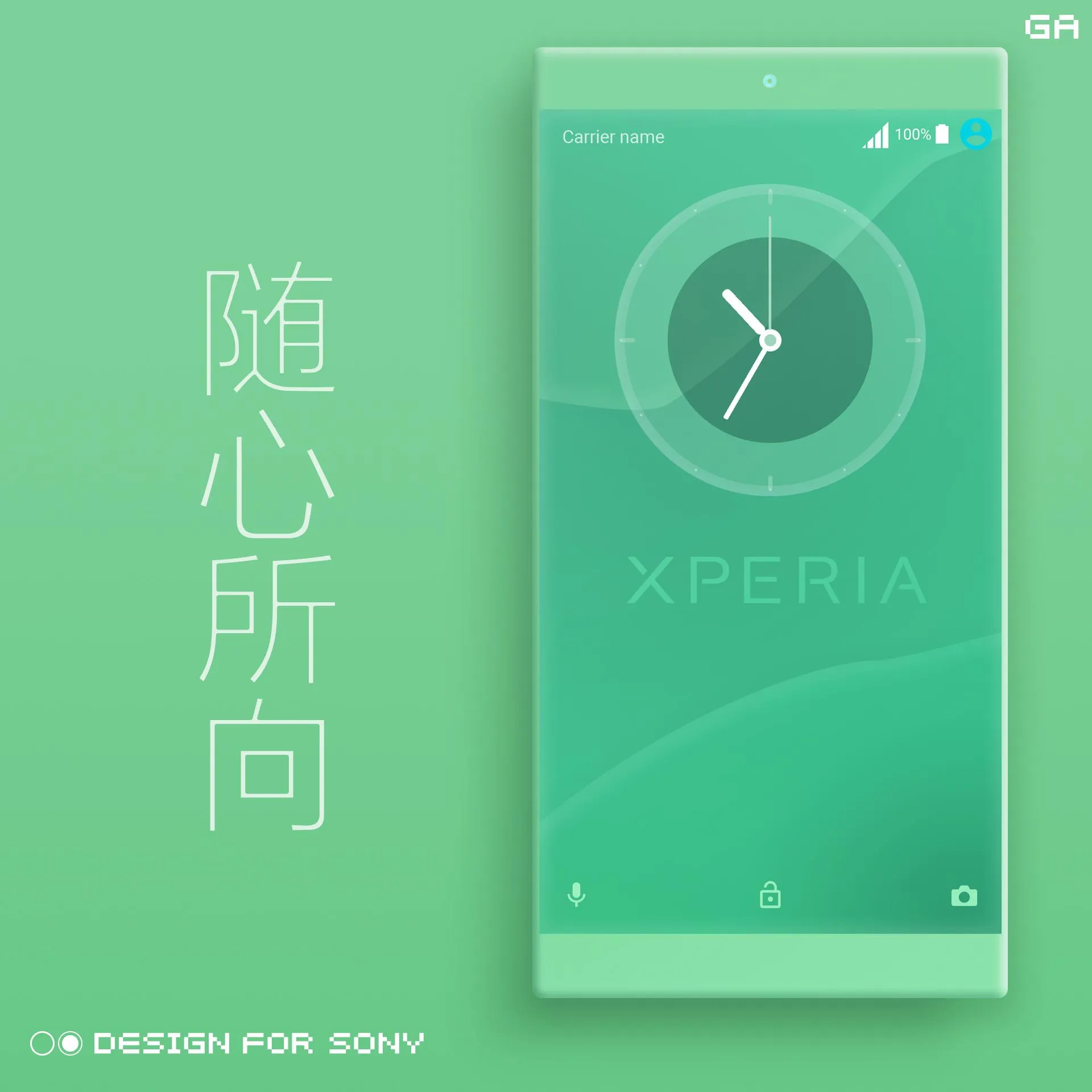 Theme XPERIA ON™ | Be Green | Indus Appstore | Screenshot