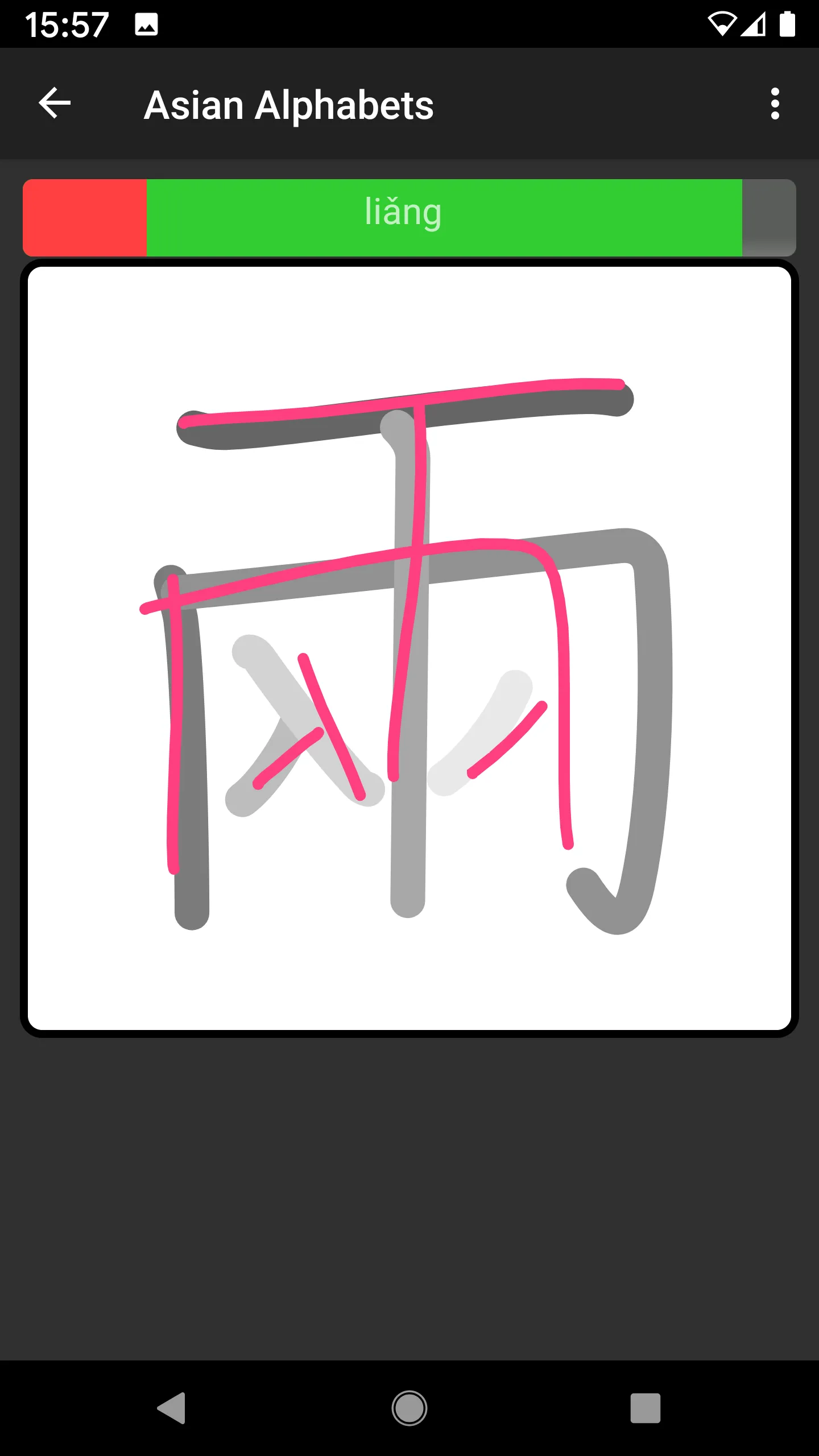 Asian Alphabets Mandarin | Indus Appstore | Screenshot