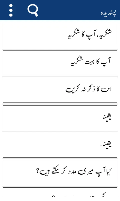 Urdu to Arabic Learning +Audio | Indus Appstore | Screenshot