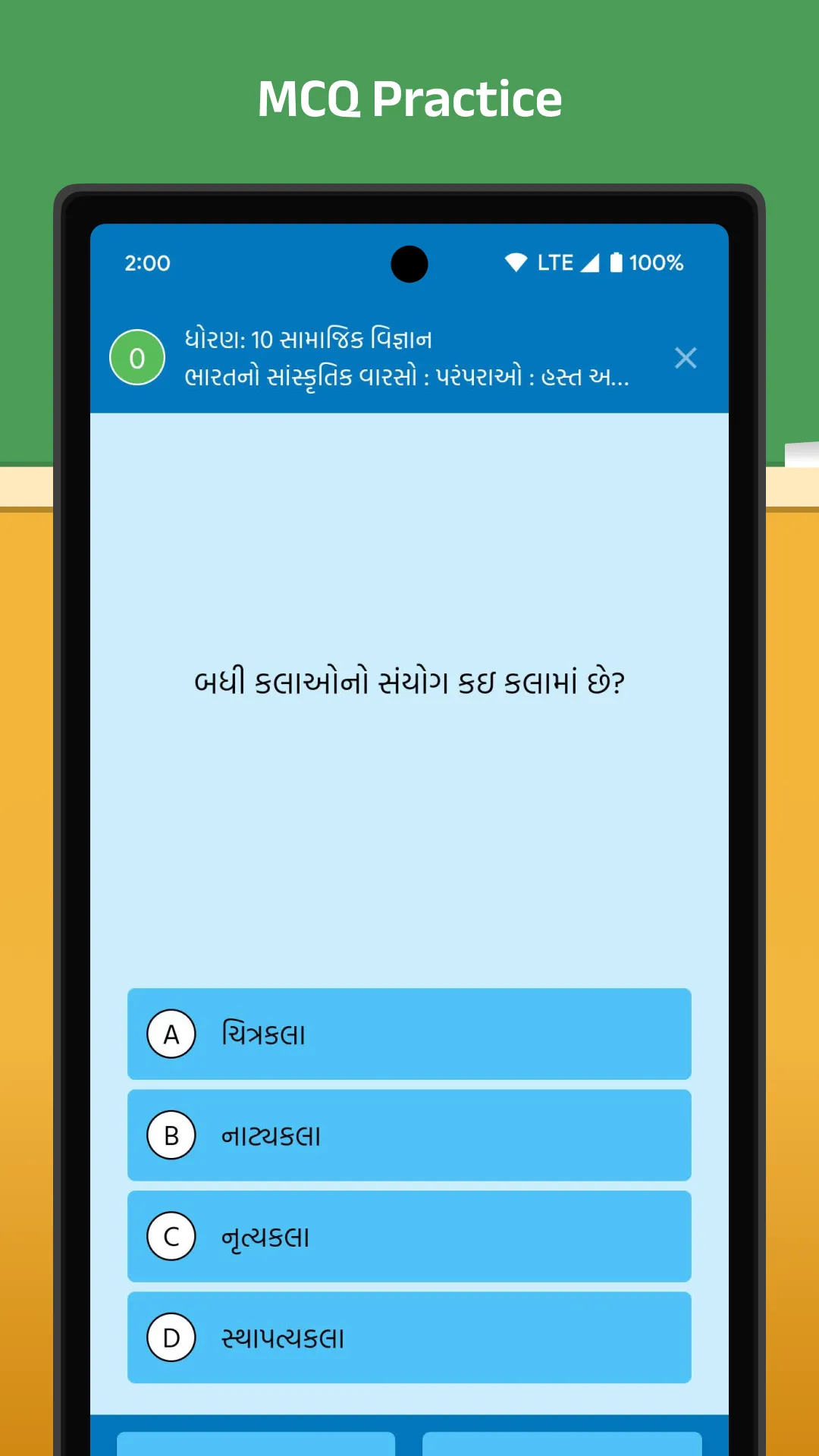 Shala Mitra – Study for GSEB | Indus Appstore | Screenshot