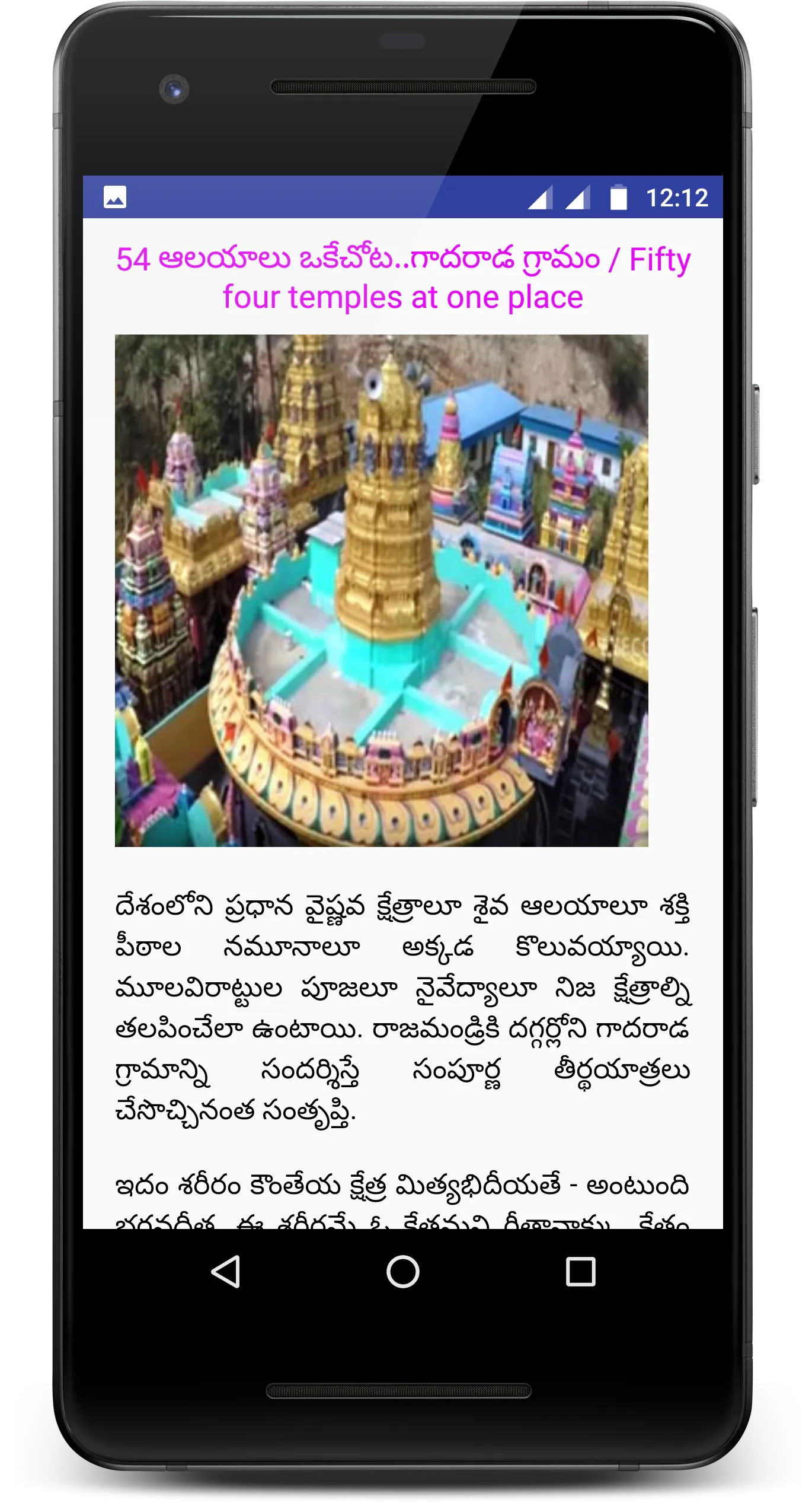 AP Tourism | Indus Appstore | Screenshot