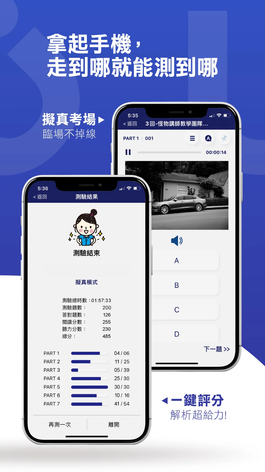 Youtor–背單字、線上測驗、會話口說、VRP虛擬點讀筆 | Indus Appstore | Screenshot