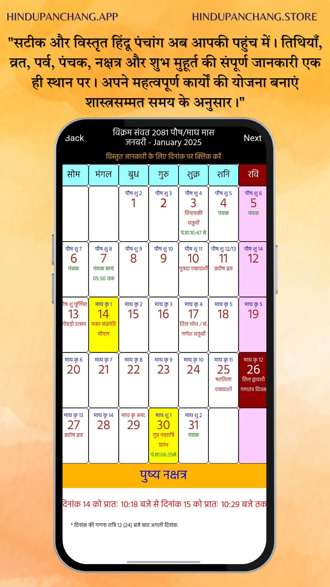 Hindu Panchang Kundli Rashifal | Indus Appstore | Screenshot