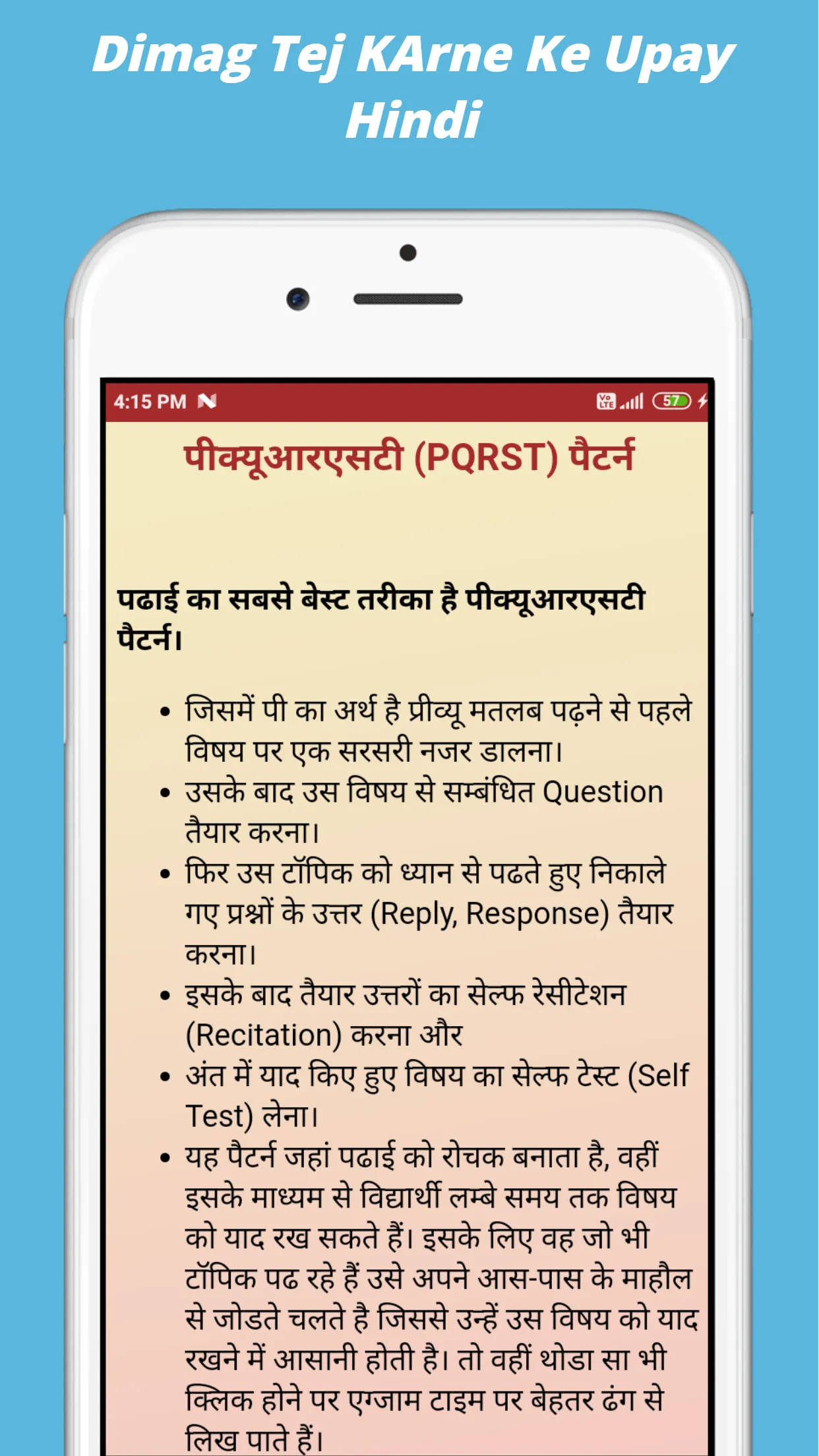 Dimag Tej Kare Sharpen Mind | Indus Appstore | Screenshot