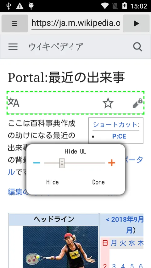 Furigana browser | Indus Appstore | Screenshot