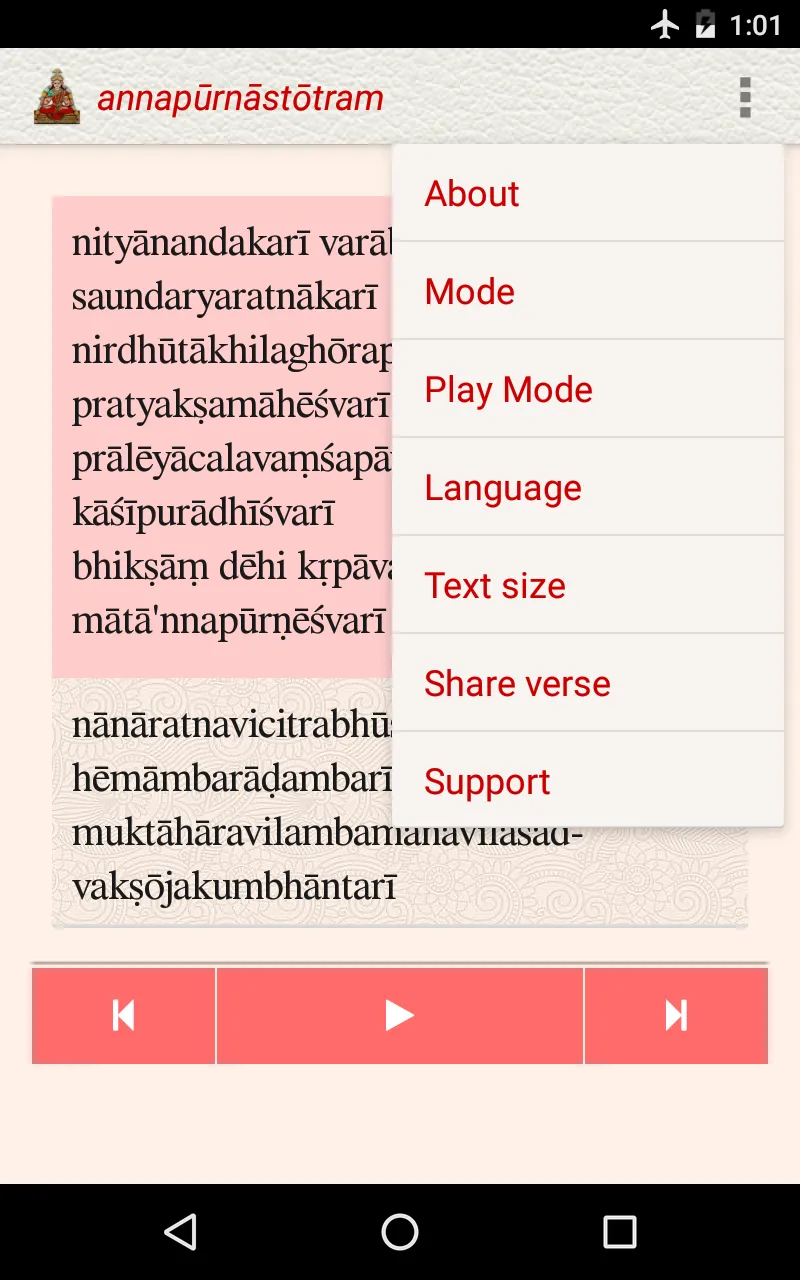 Annapurna Stotram | Indus Appstore | Screenshot