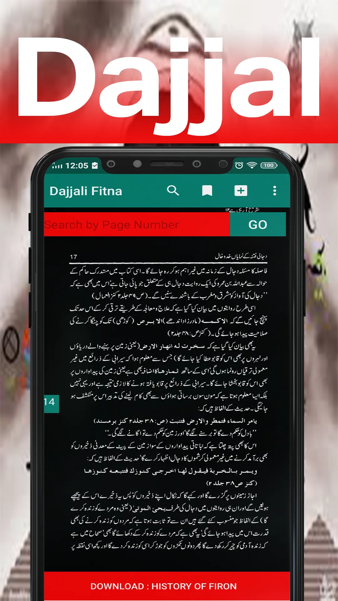 Dajjali Fitna (Taqi Usmani) | Indus Appstore | Screenshot