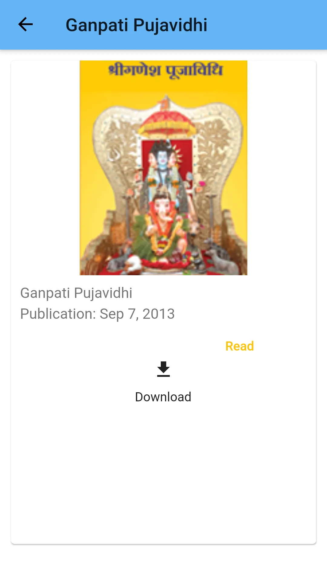 eAanjaneya Reader | Indus Appstore | Screenshot