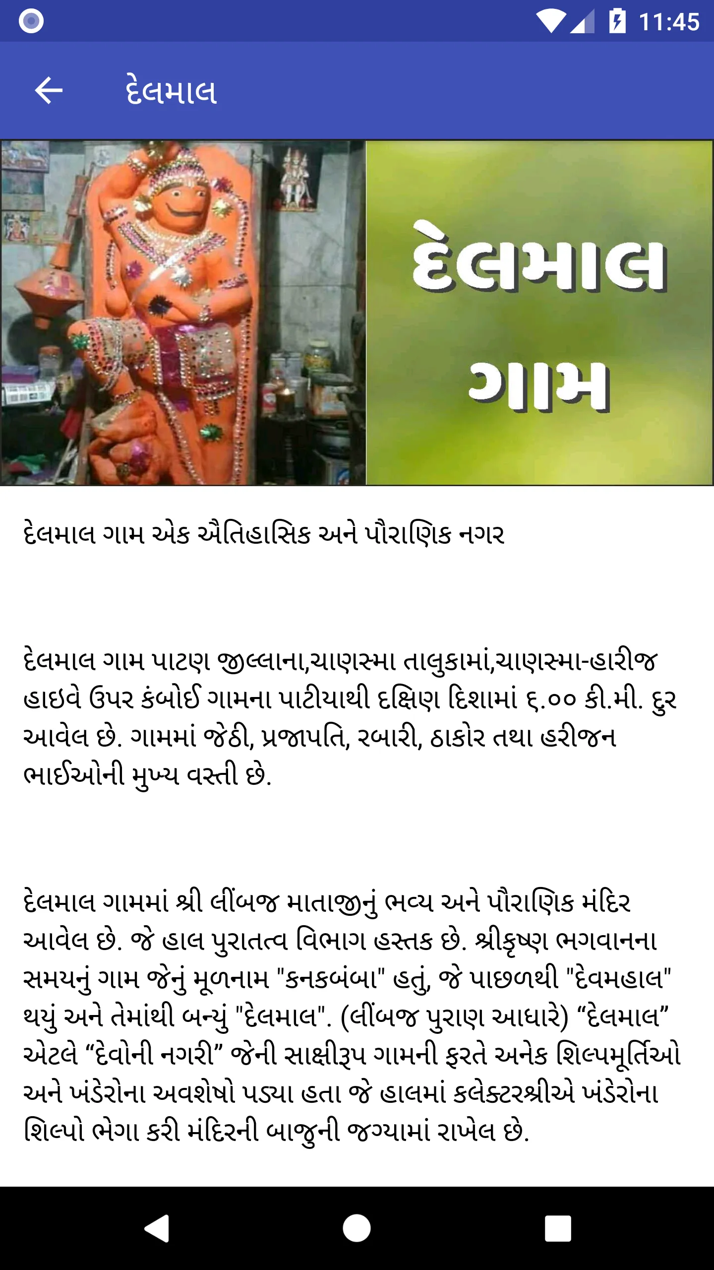 84 Prajapati Samaj | Indus Appstore | Screenshot