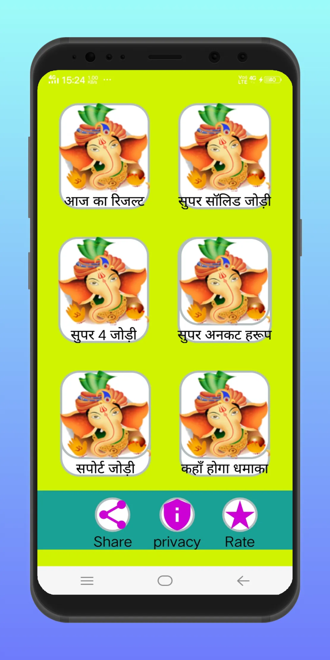 4 Jodi 4 Satta - Satta king,Sa | Indus Appstore | Screenshot