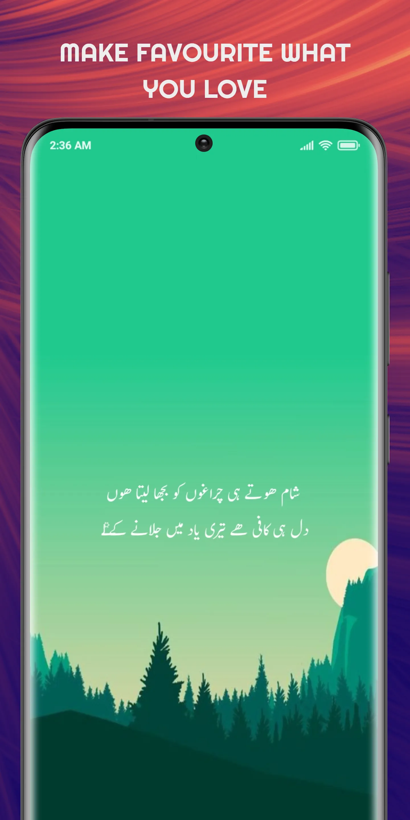 Udas Shayari - Urdu Sad Poetry | Indus Appstore | Screenshot