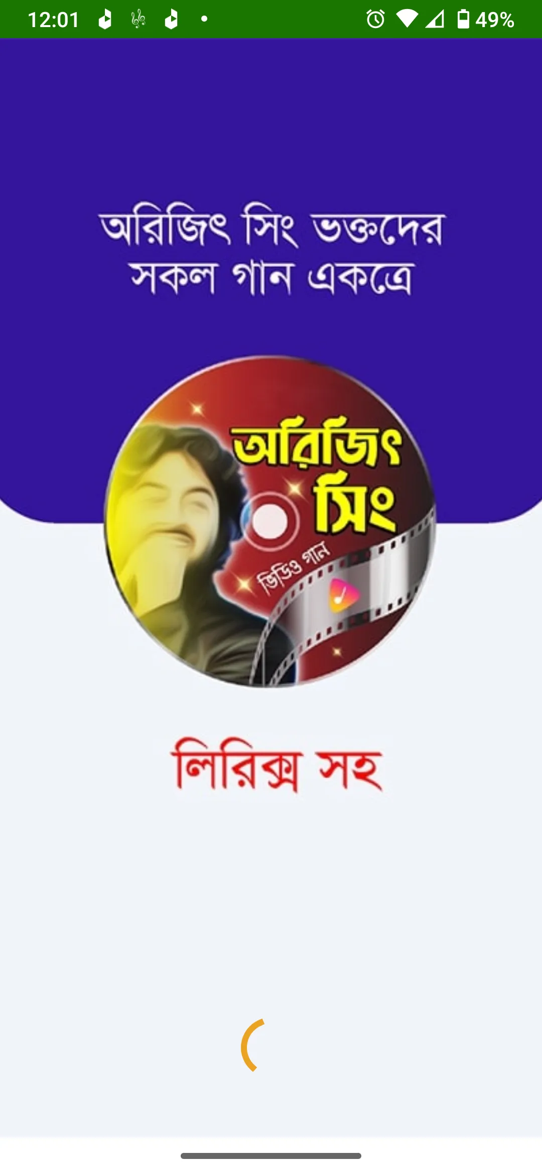 অরিজিৎ গান Arijit Singh Songs | Indus Appstore | Screenshot