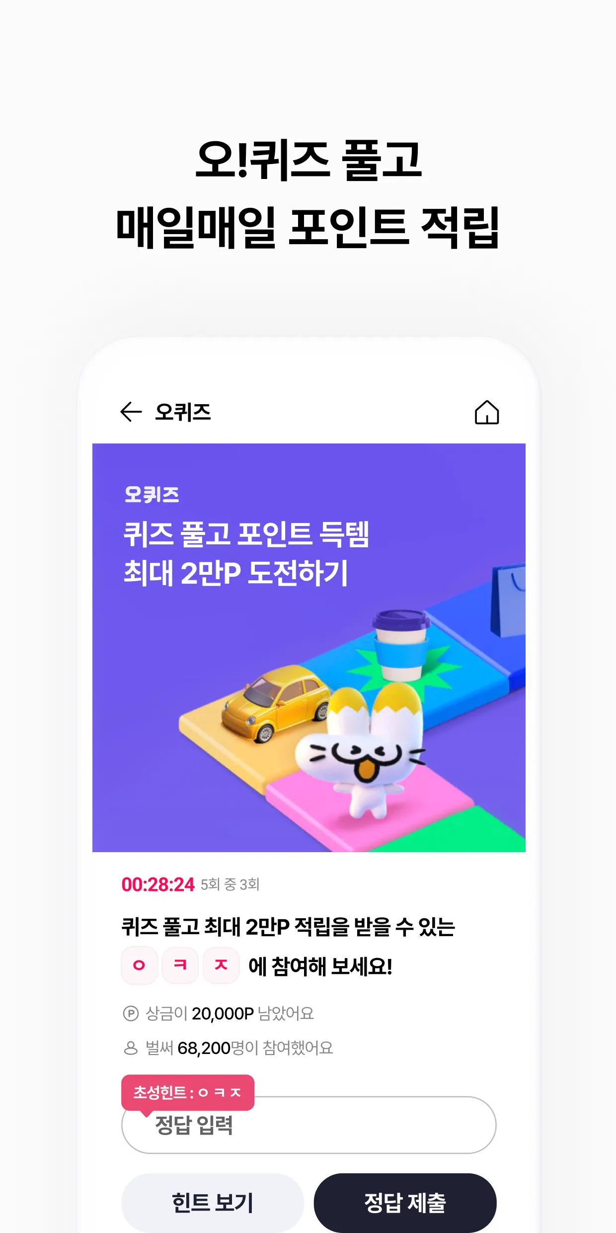 OK캐쉬백 [즐거움이 포인트다] | Indus Appstore | Screenshot