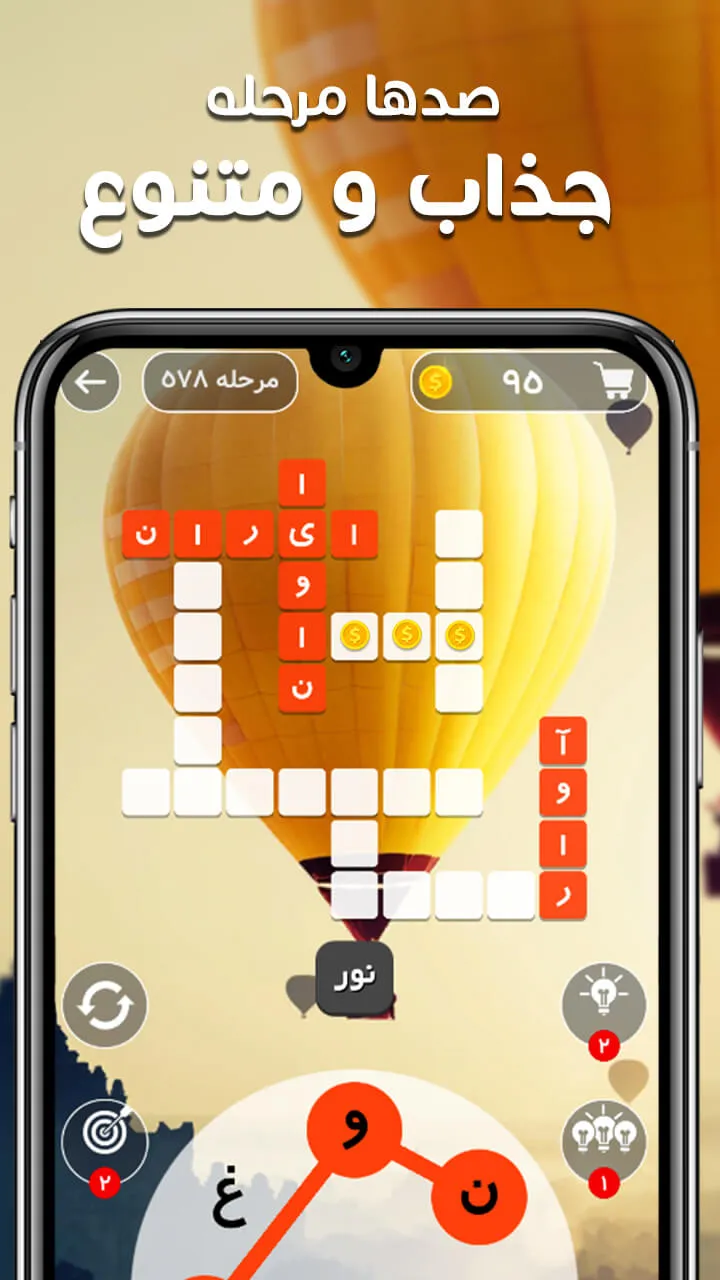 بازی فکری کلمه|برای بزرگسالان  | Indus Appstore | Screenshot