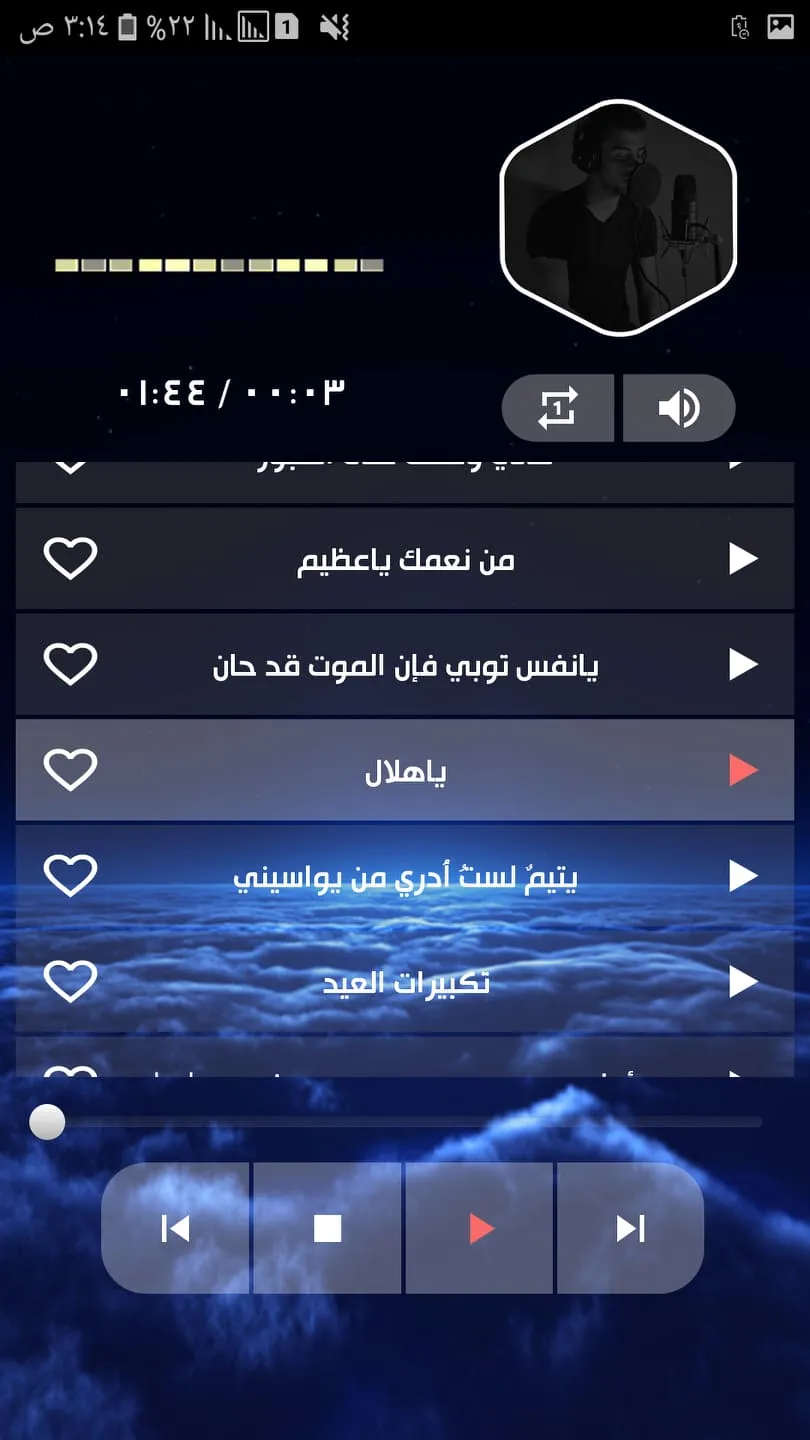 Anashid Islam Sobhi Offline | Indus Appstore | Screenshot