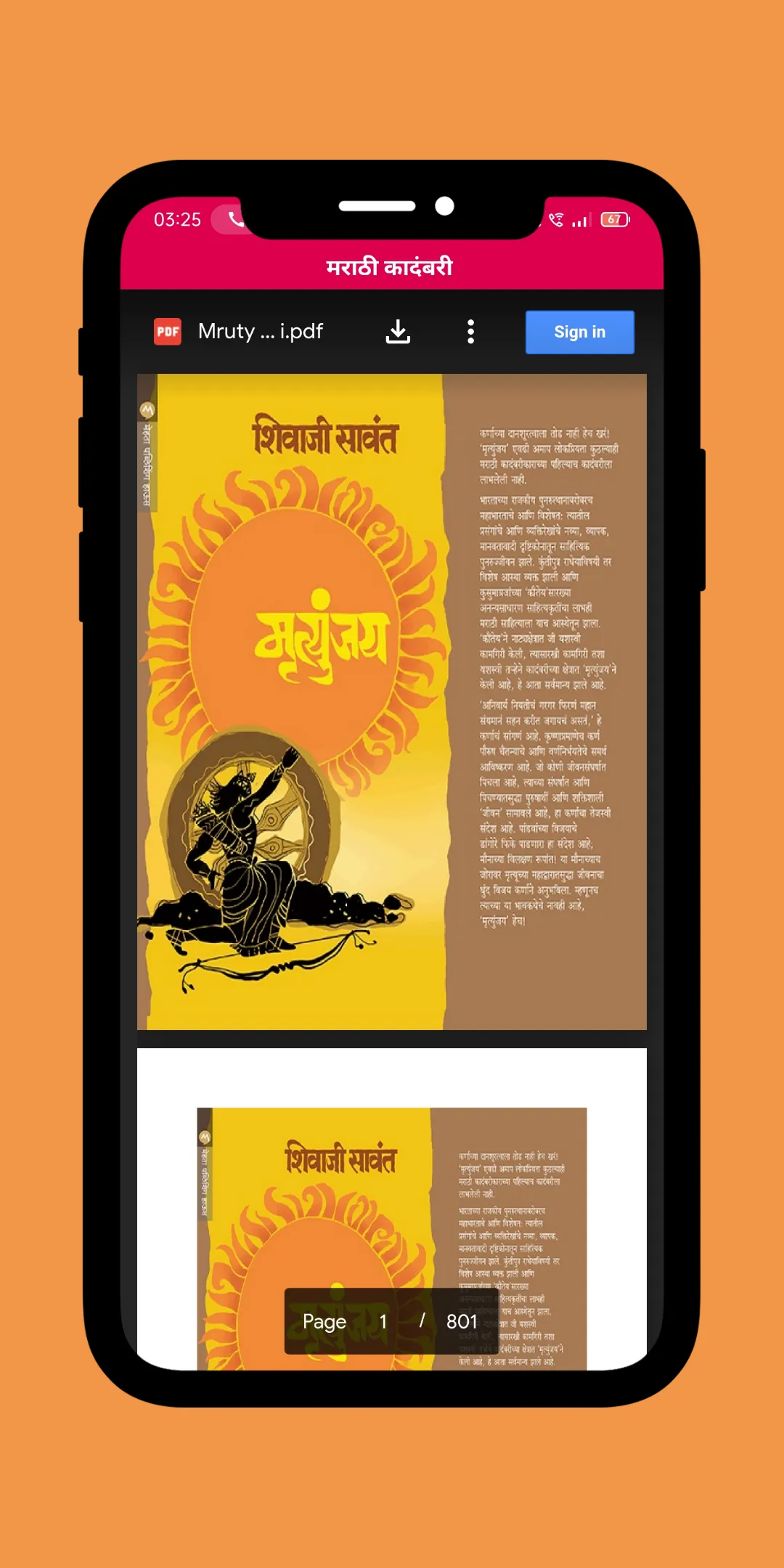 Marathi Kadambari | Indus Appstore | Screenshot