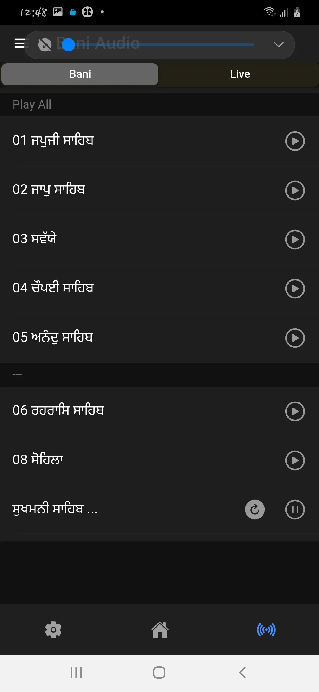 Nitnem Sukhmani Sohila Audio | Indus Appstore | Screenshot