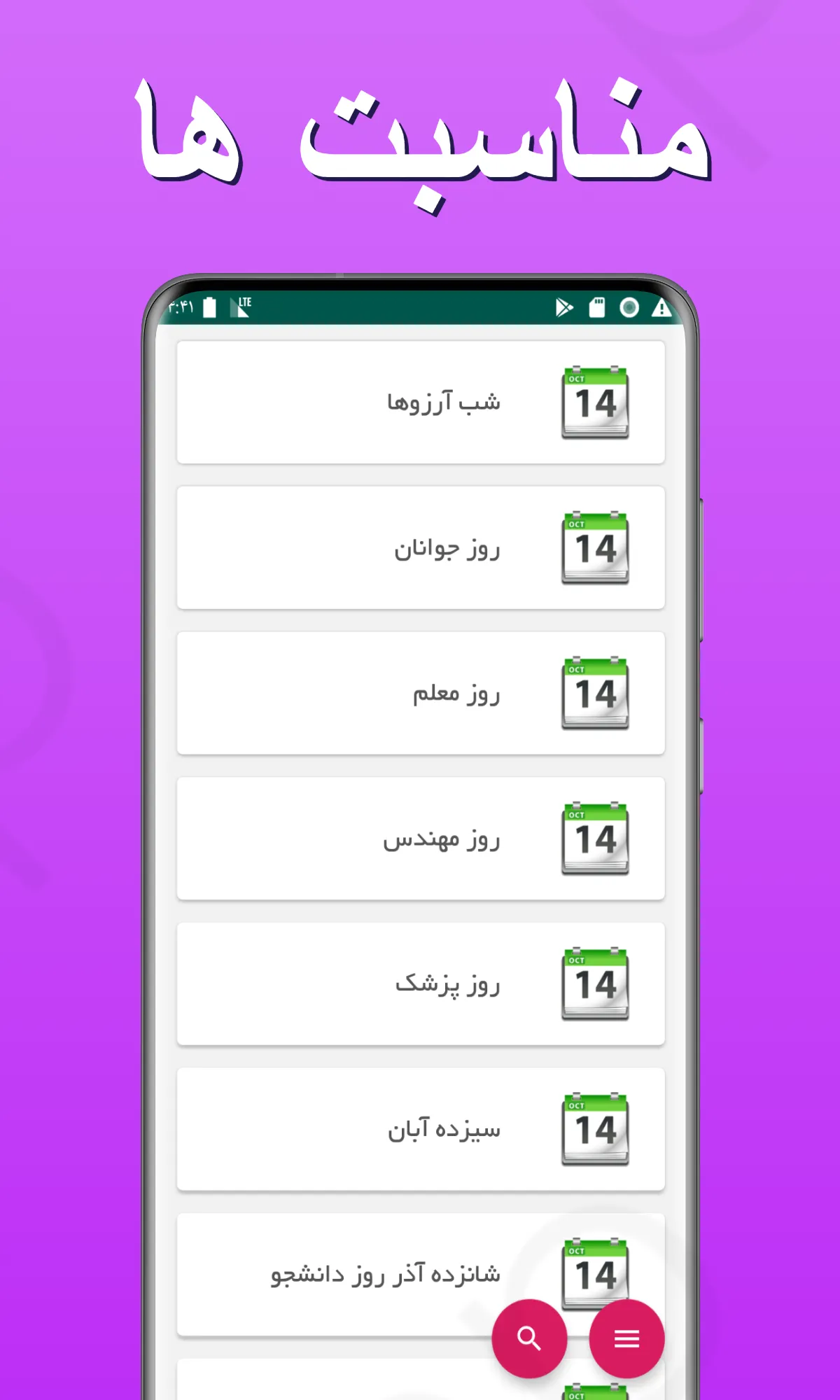 خوش پیام - پیامک، جوک، شعر | Indus Appstore | Screenshot