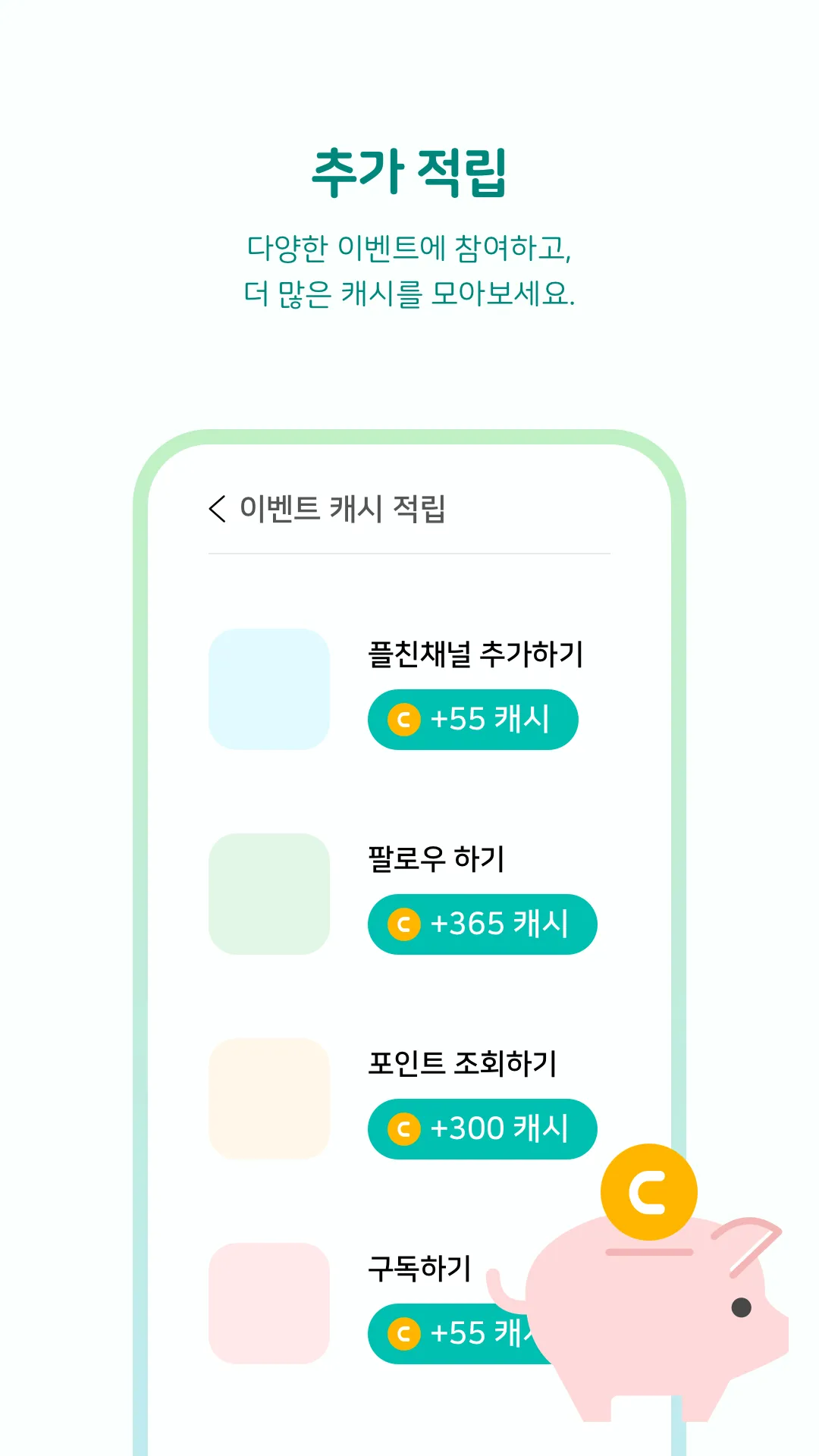 가스락 - 가스비는 줄이고, 혜택은 더하고 | Indus Appstore | Screenshot