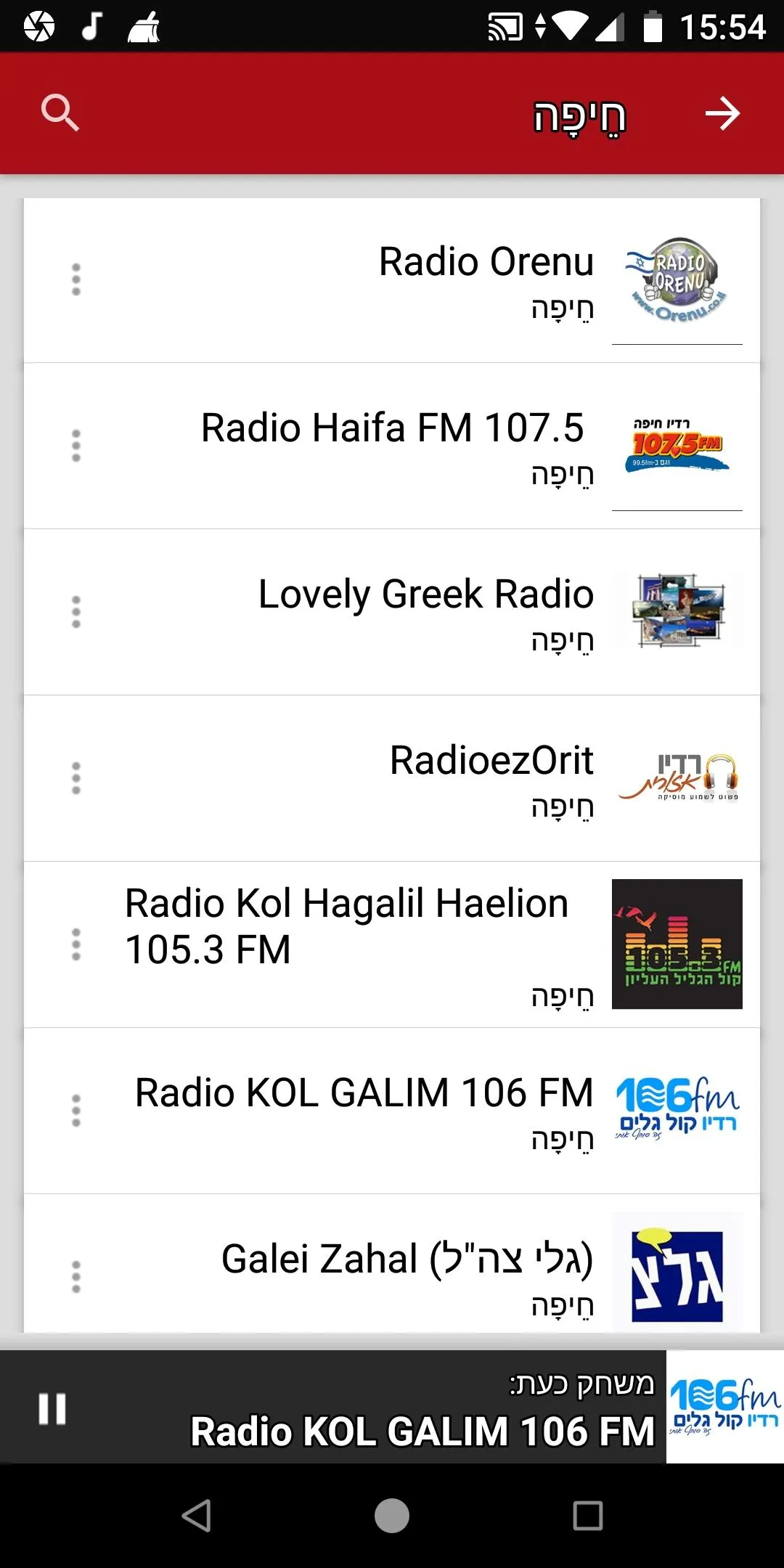 Haifa Radio Stations | Indus Appstore | Screenshot