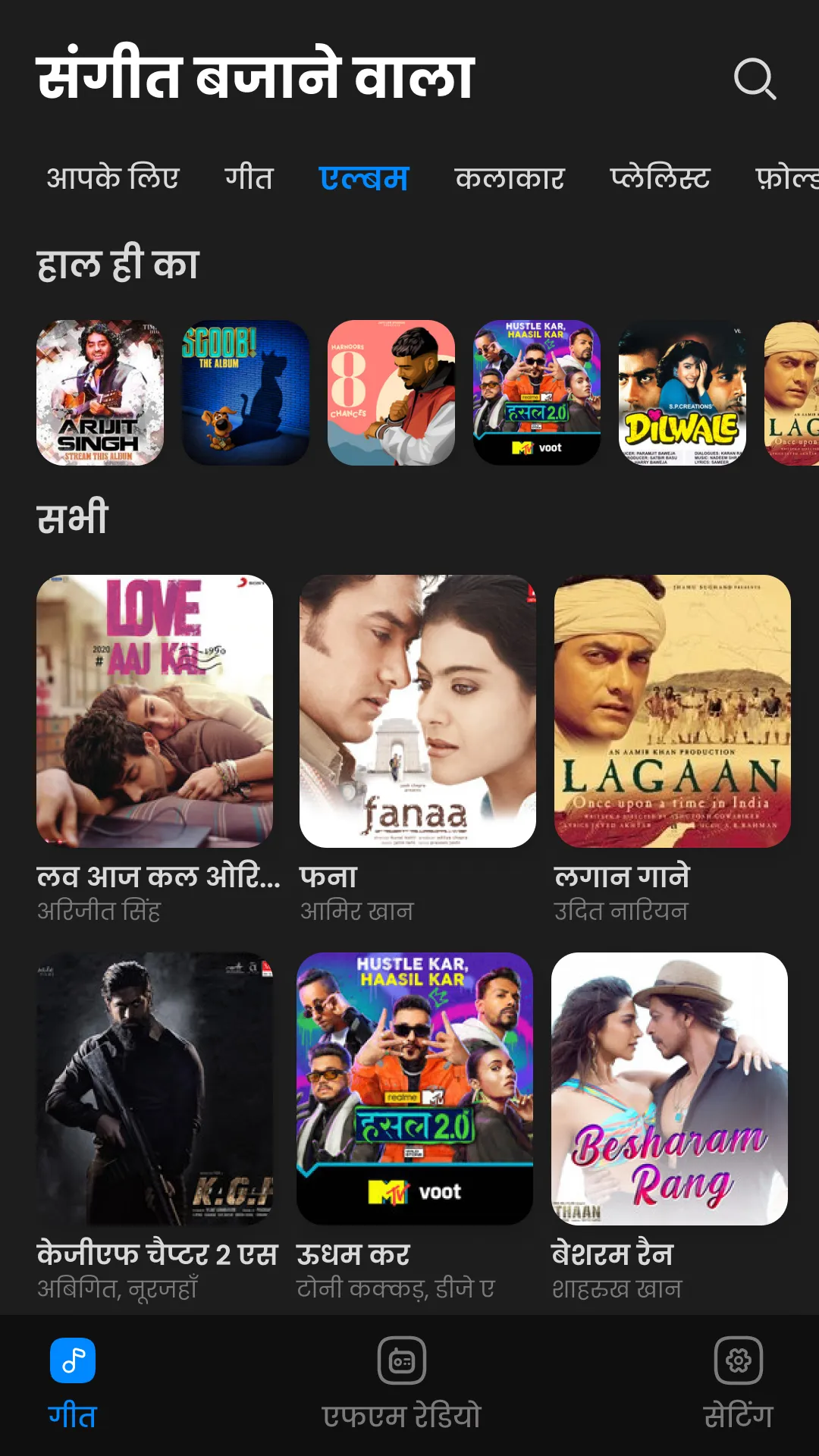 म्यूजिक प्लेयर और MP3 - XMusic | Indus Appstore | Screenshot