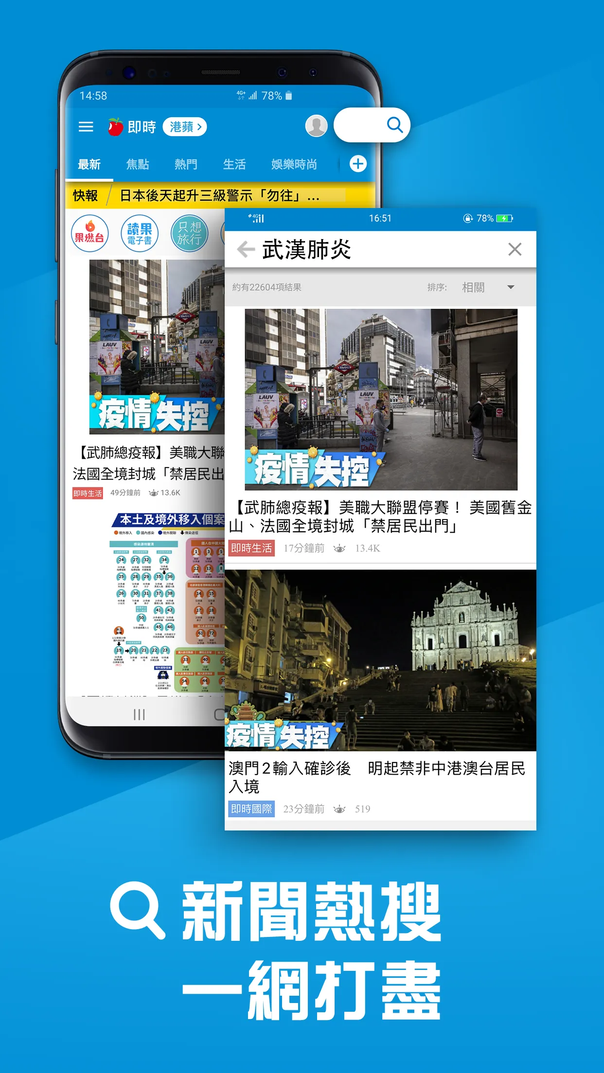 蘋果新聞網 | Indus Appstore | Screenshot