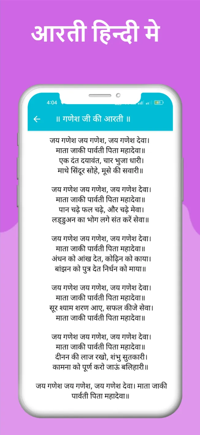 Rashifal Hindi 2024 | Indus Appstore | Screenshot