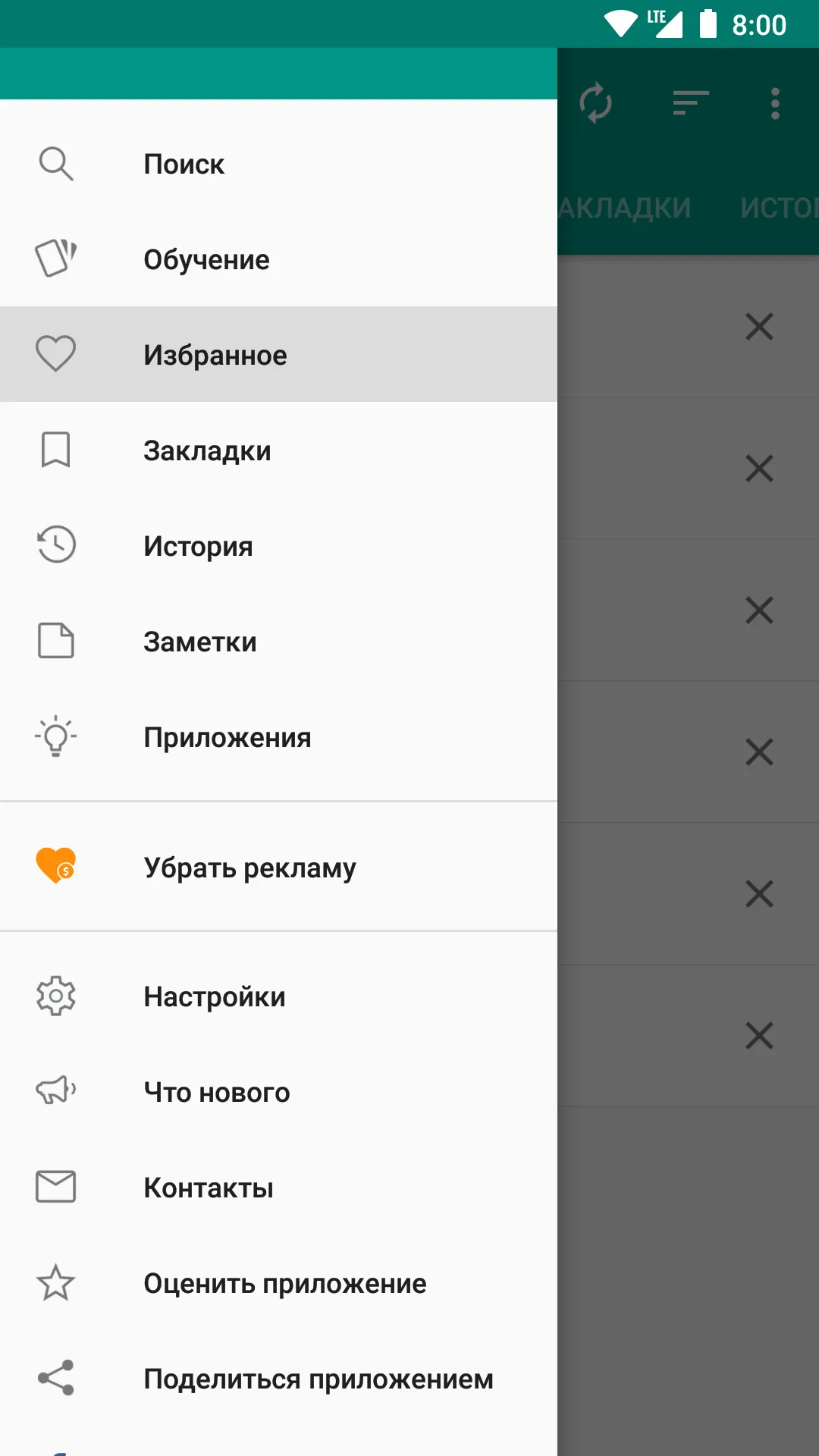 Казахский словарь - офлайн | Indus Appstore | Screenshot