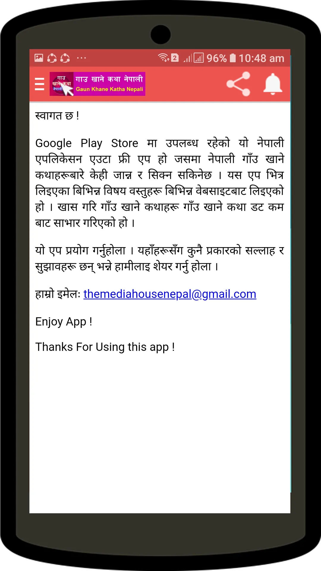 Gaun Khane Katha Nepali नेपाली | Indus Appstore | Screenshot