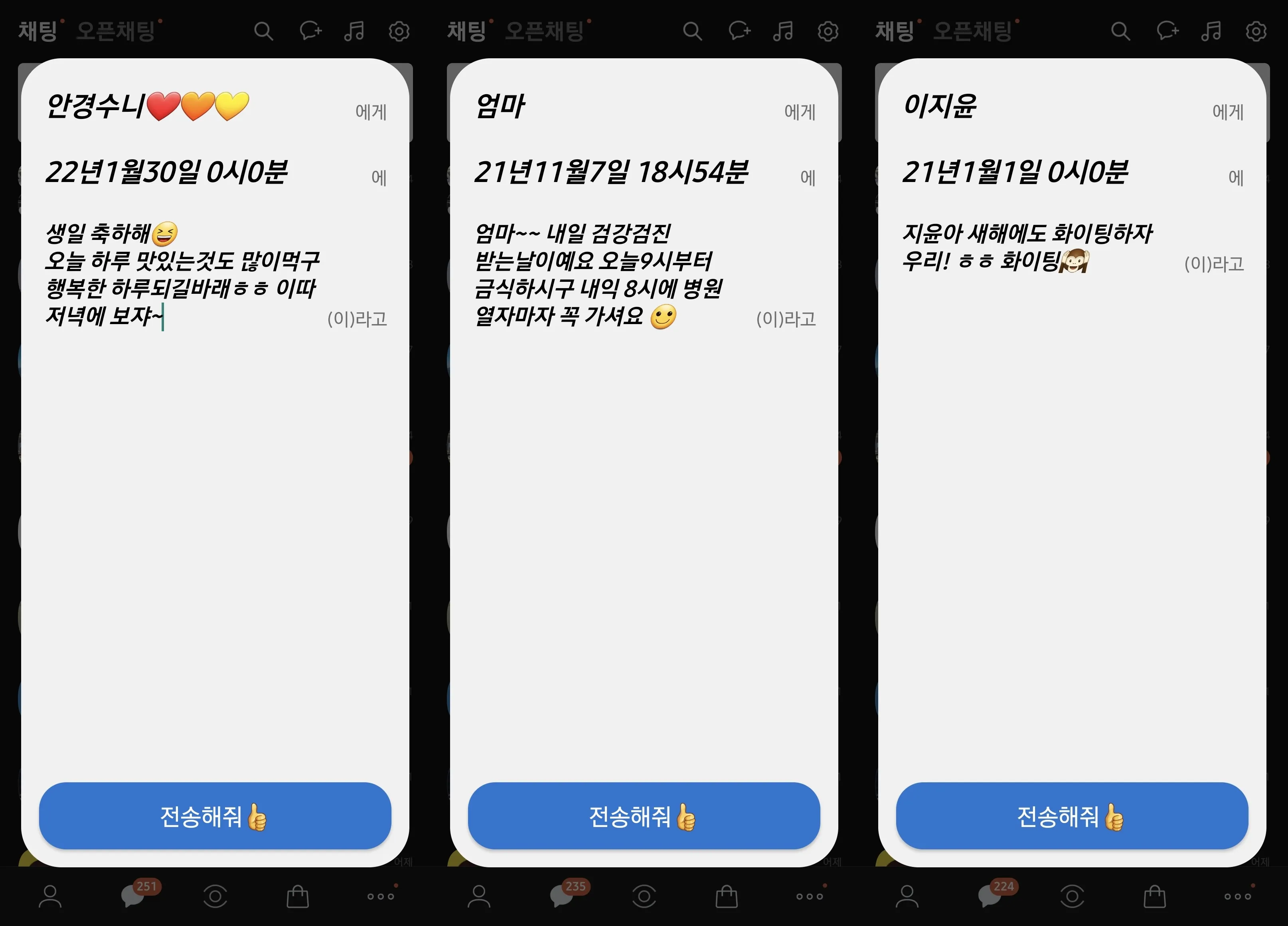 ★예약카톡 보내기★ | Indus Appstore | Screenshot