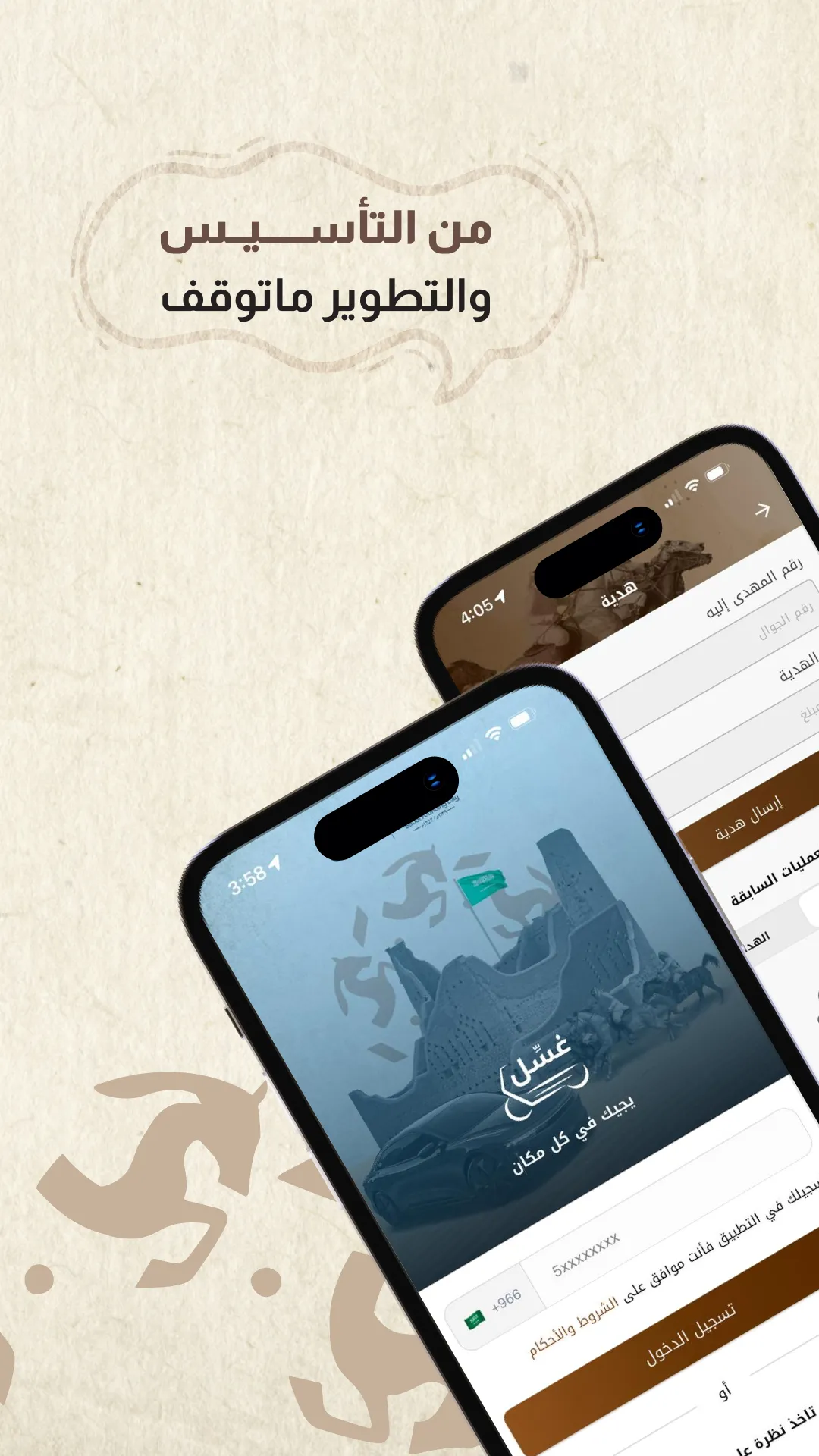 غسل للسيارات | Indus Appstore | Screenshot